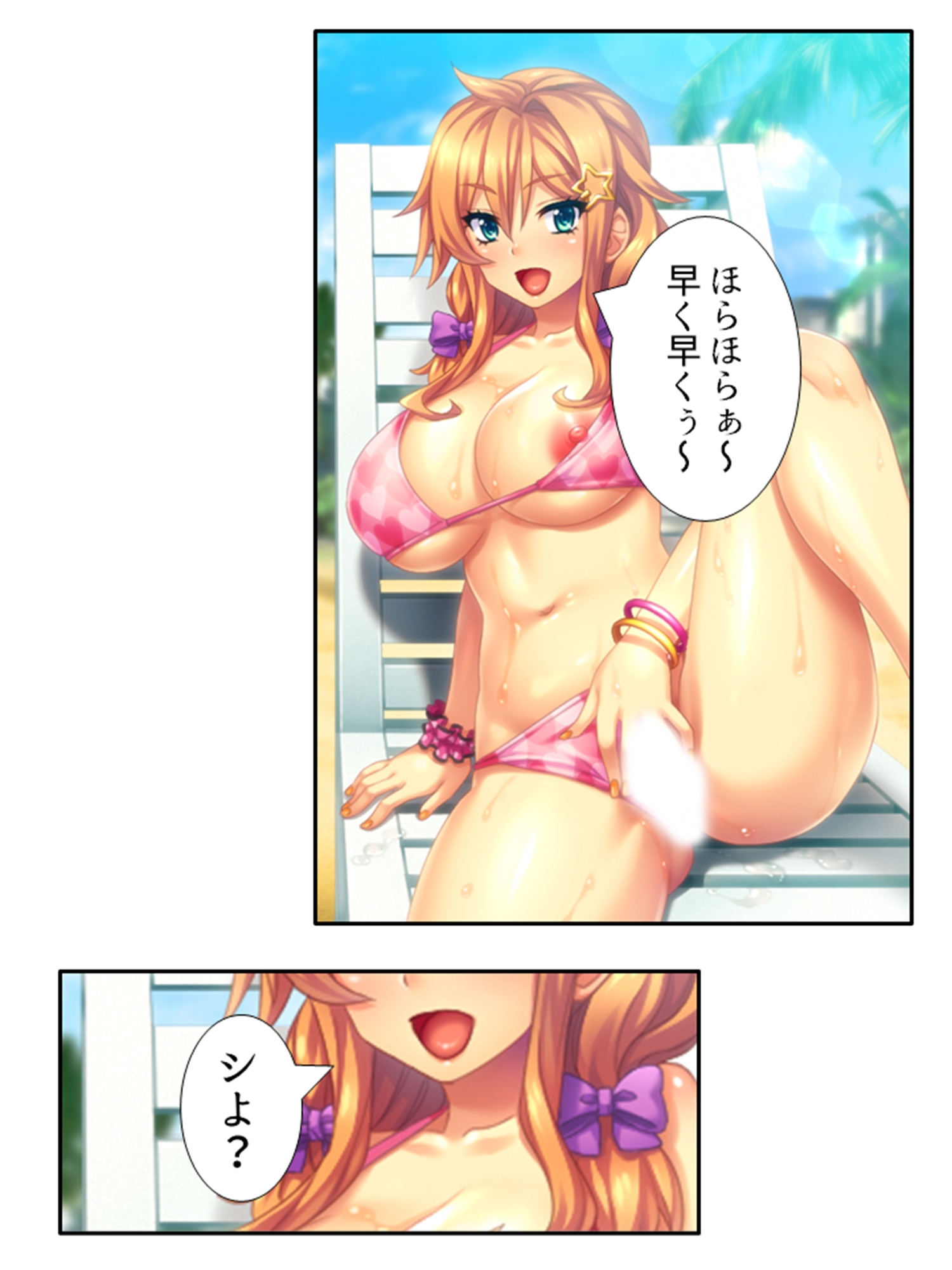 僕の貞操は学園三大ビッチギャルに散らされる！ 7巻