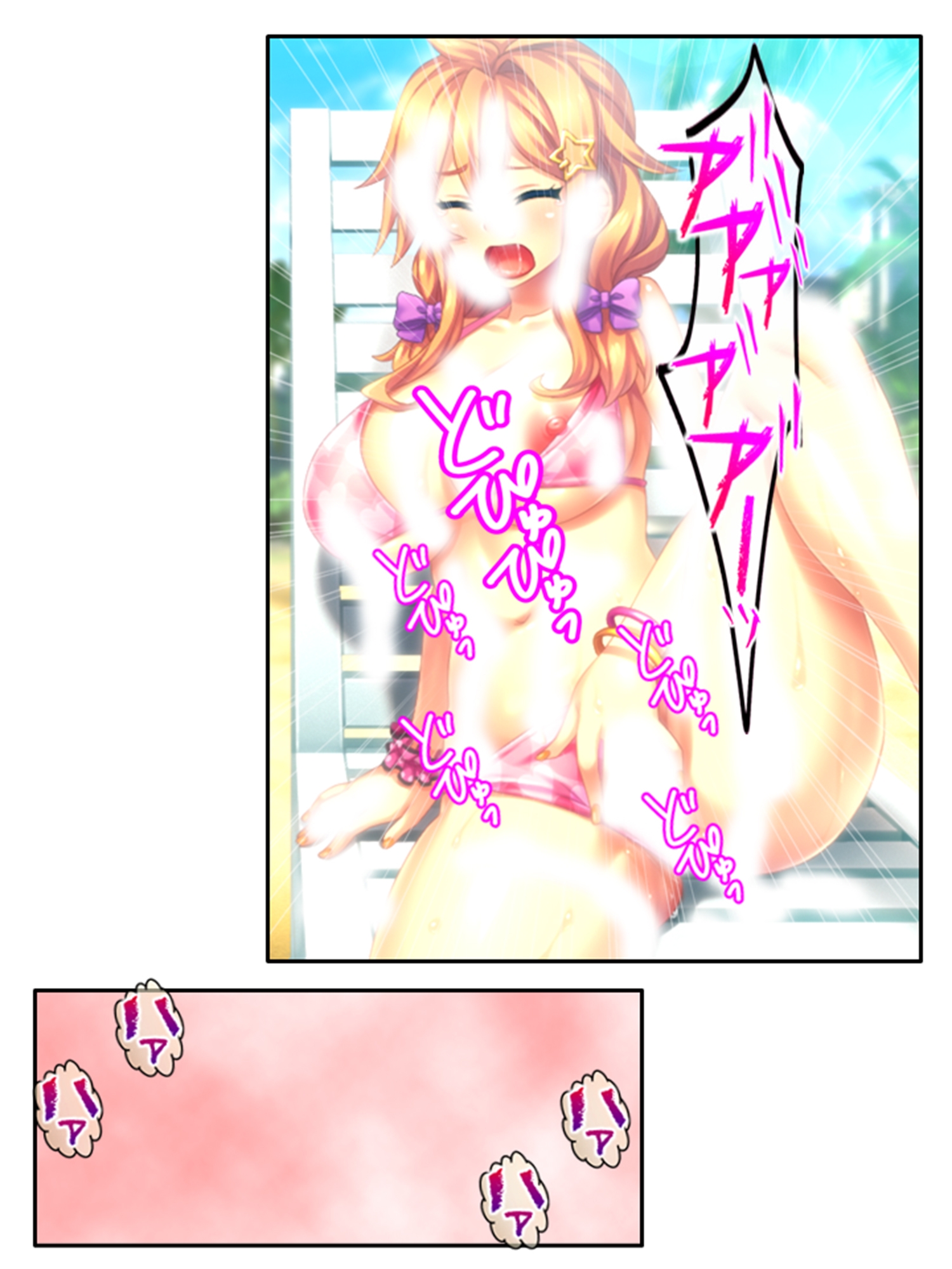 僕の貞操は学園三大ビッチギャルに散らされる！ 7巻