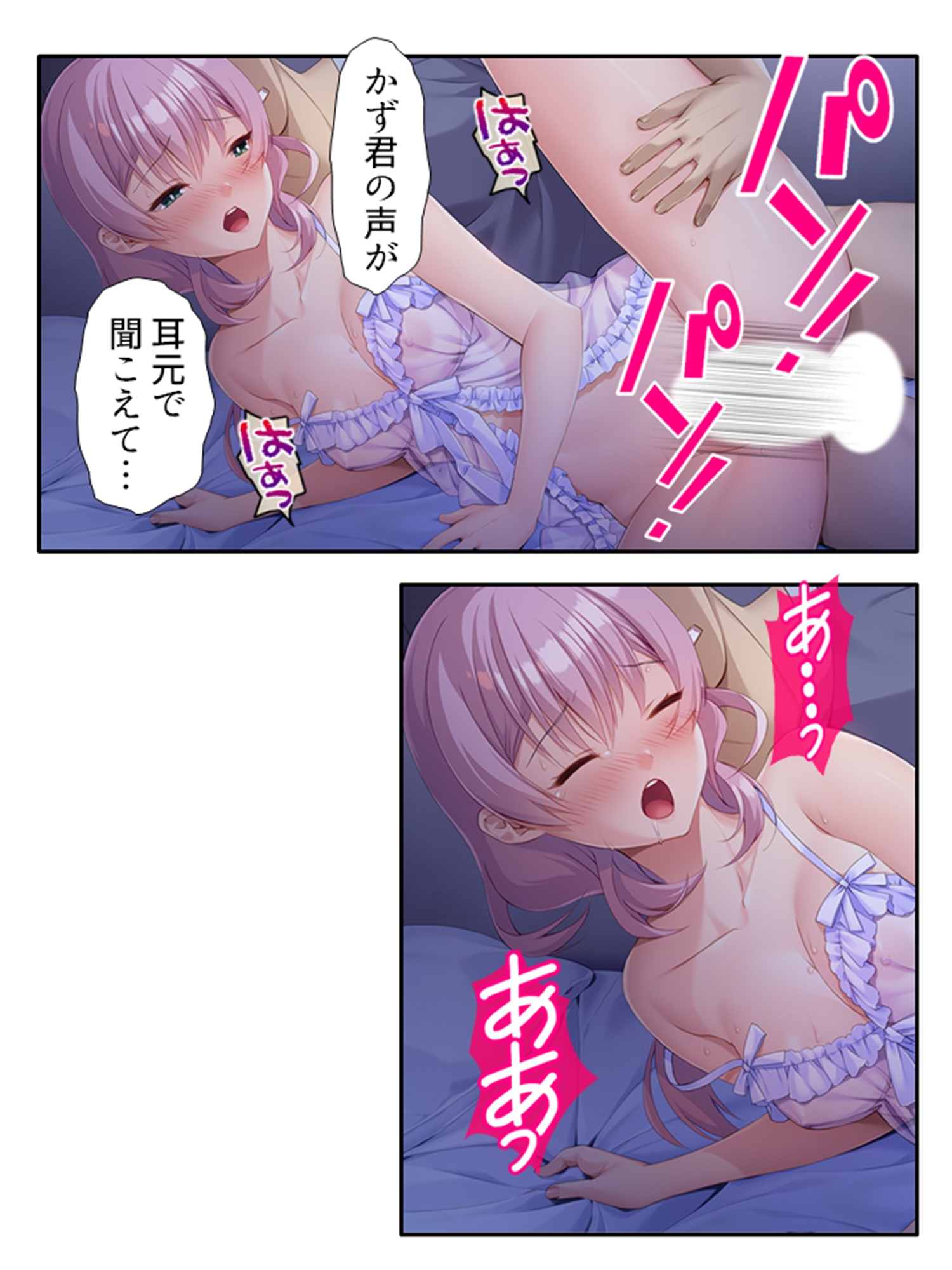 一緒に暮らす妹同然の千春がオ●ニーしてたワケ 下