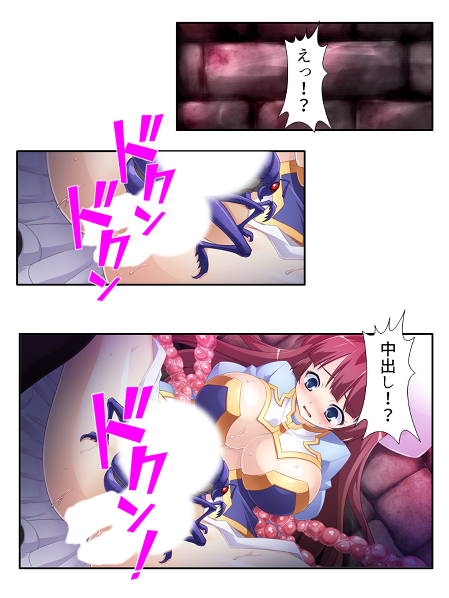 孕むまで脱出不可能!?女人禁制ダンジョンの罠 下巻