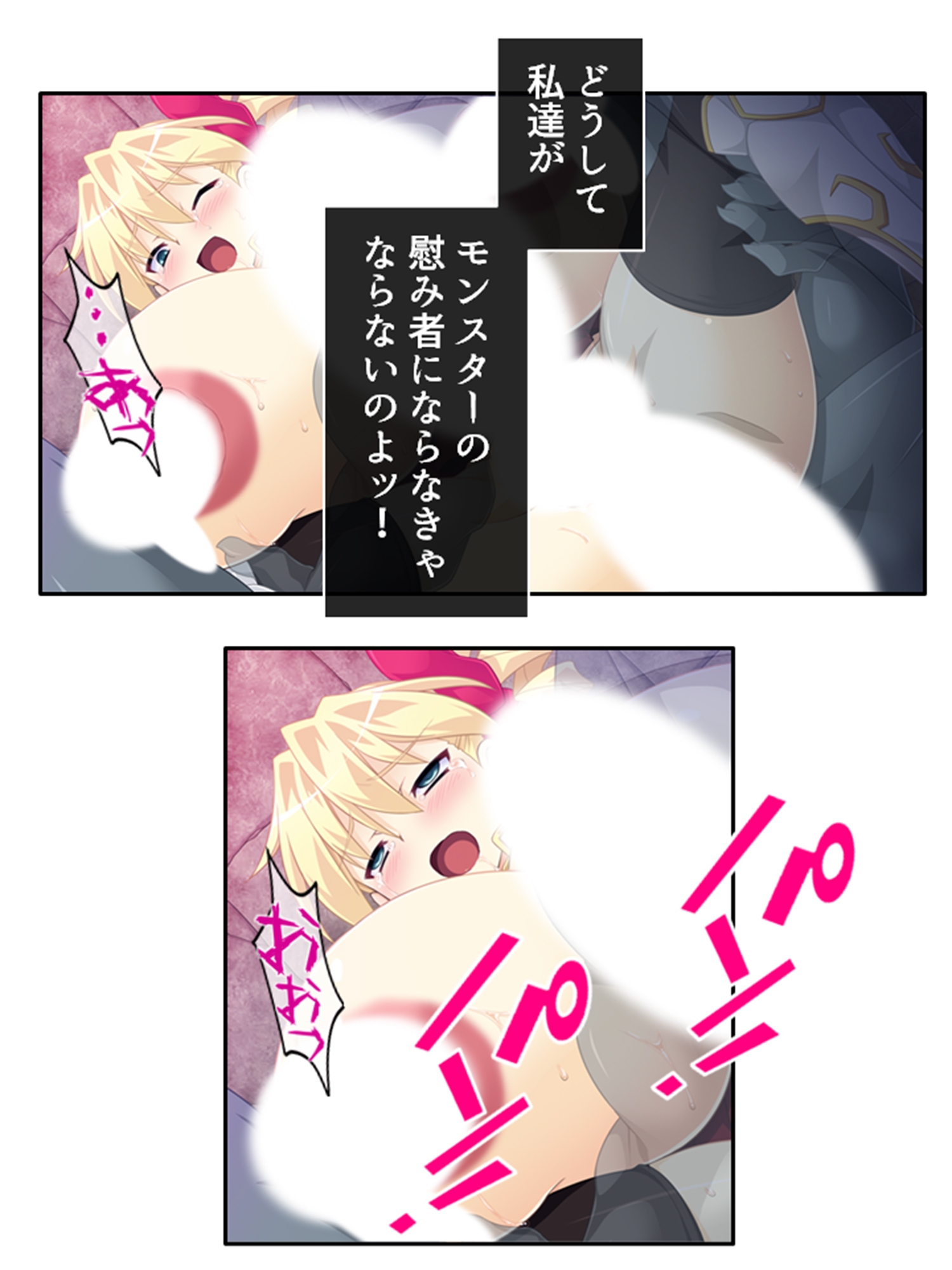 孕むまで脱出不可能!?女人禁制ダンジョンの罠 下巻