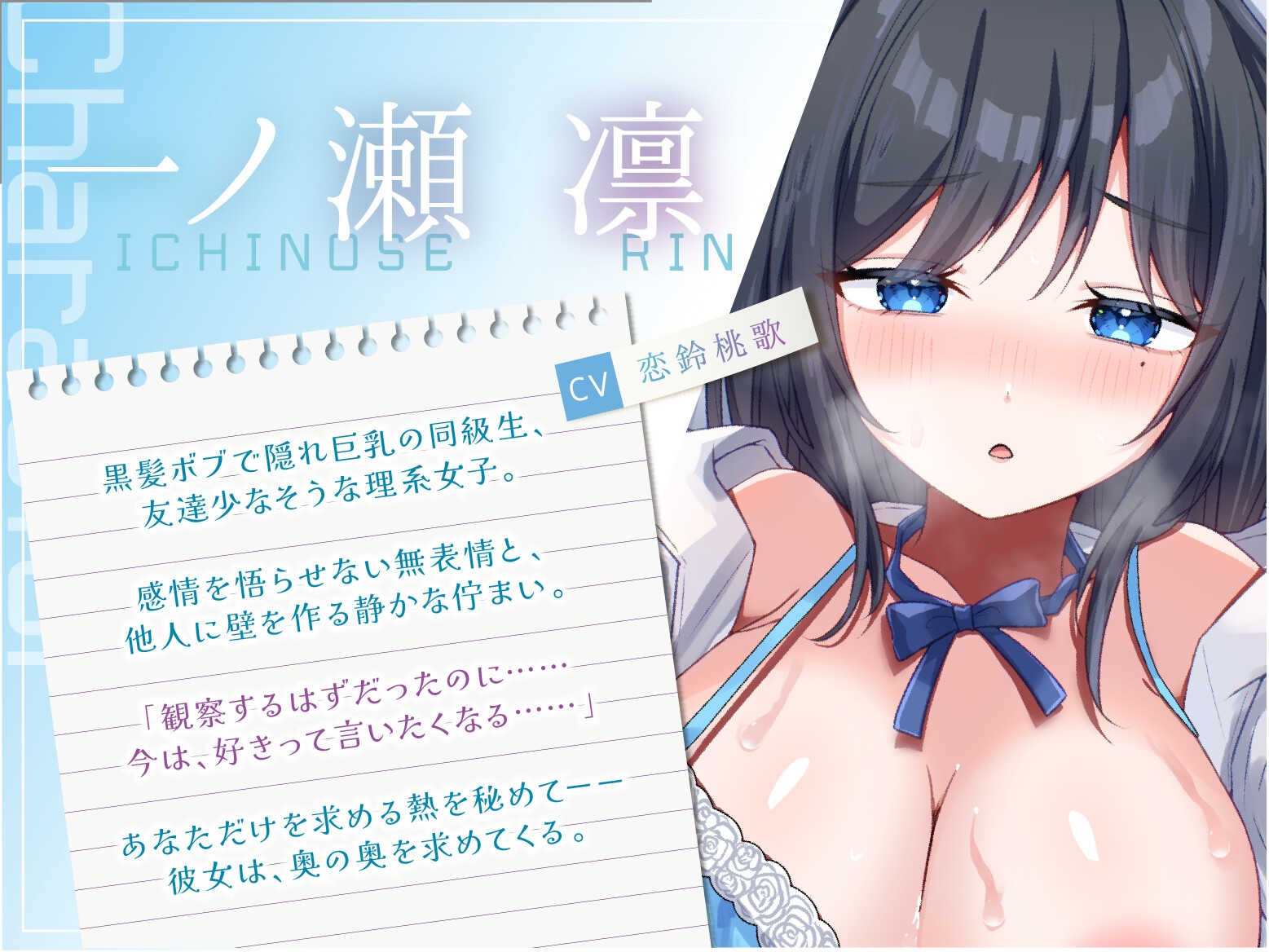 生意気なダウナー巨乳JKとあまあま中出し開発記録【KU100】