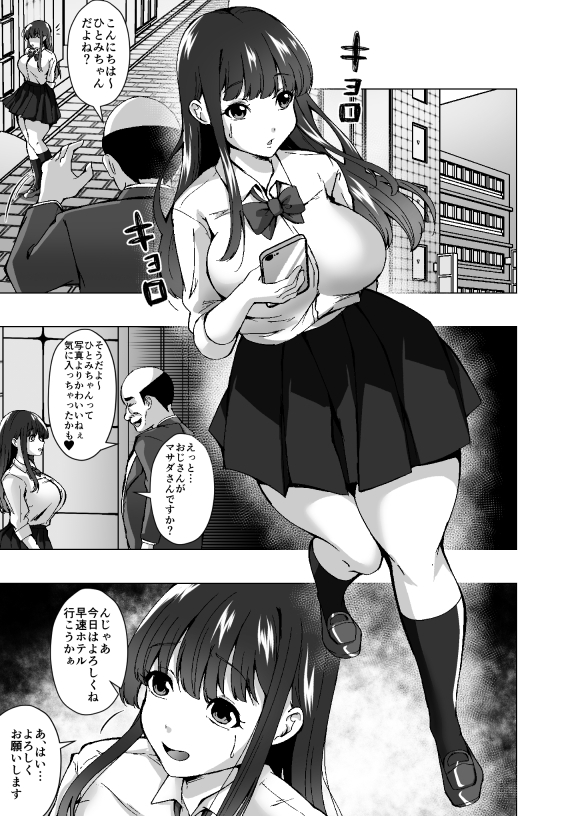 憑活アプリ～憑依されてママとセックスしてました～