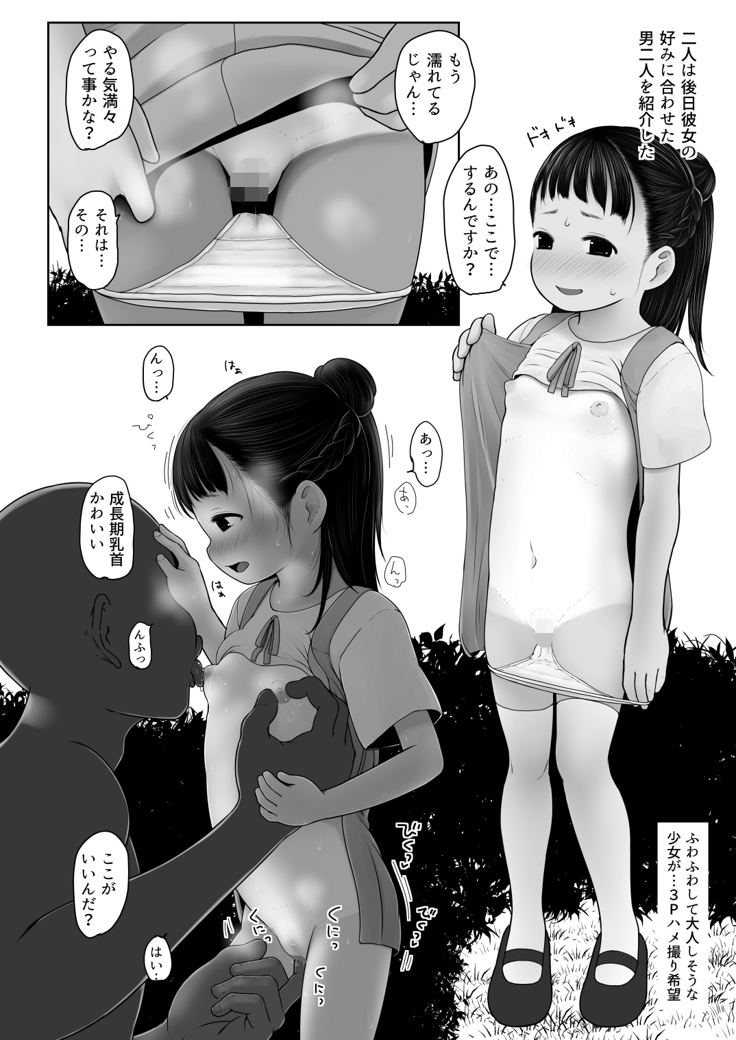 貴方の知らない愛娘の姿