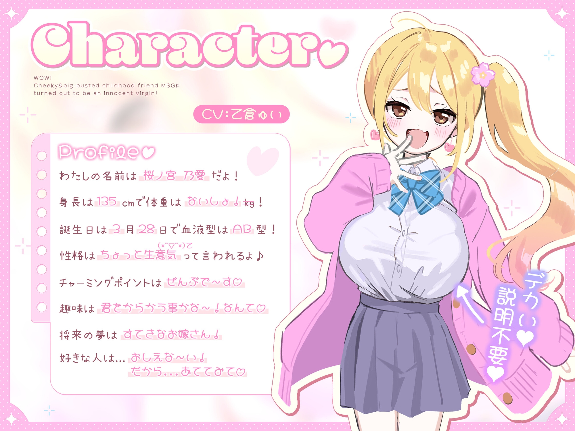 衝撃！幼馴染の生意気爆乳メ◯ガキは実はウブな処女でした ～両想い判明からの雑魚ま◯こでオホ声イチャラブえっち&パパ活プレイ♡～【KU100】