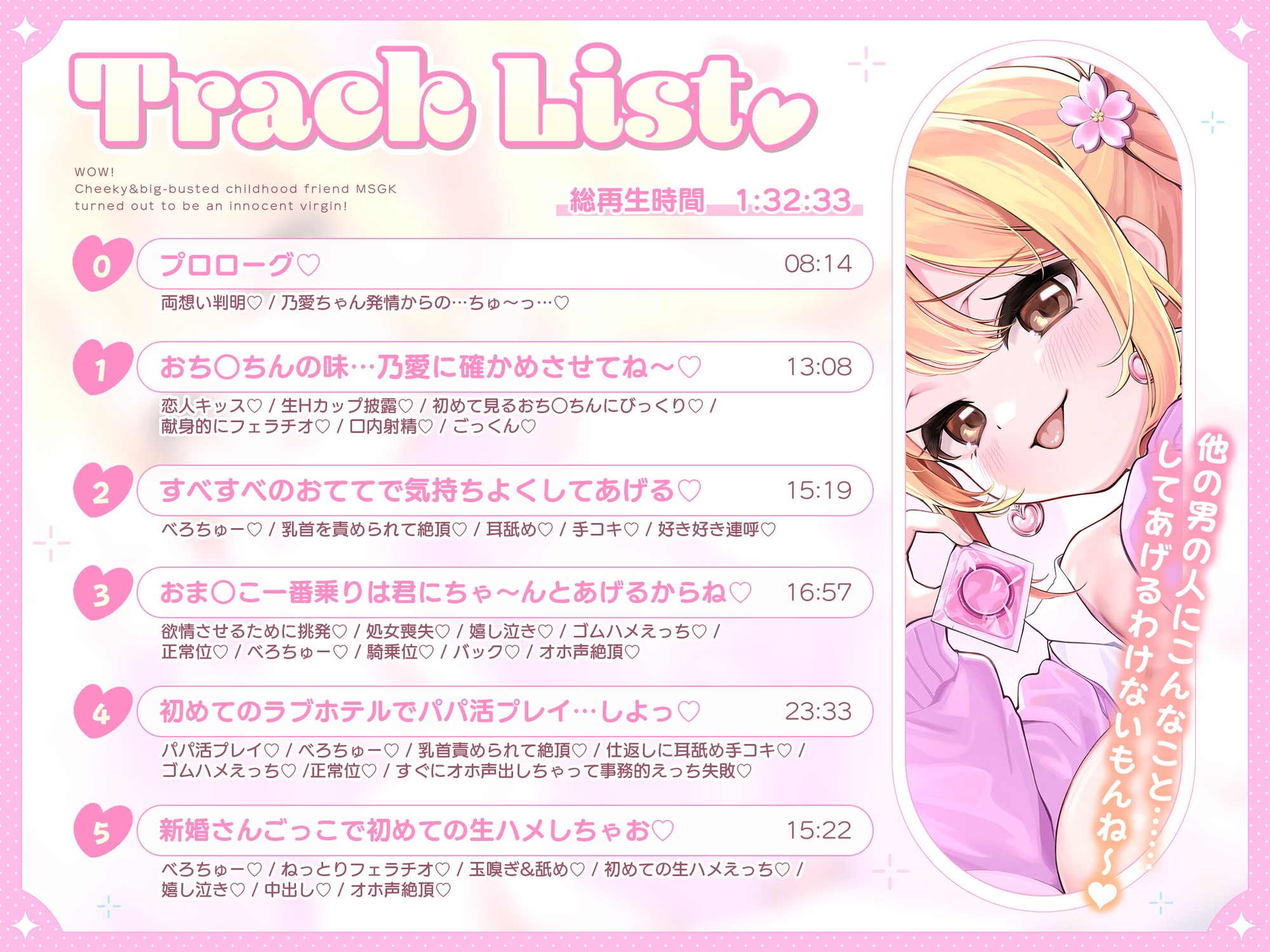 衝撃！幼馴染の生意気爆乳メ◯ガキは実はウブな処女でした ～両想い判明からの雑魚ま◯こでオホ声イチャラブえっち&パパ活プレイ♡～【KU100】