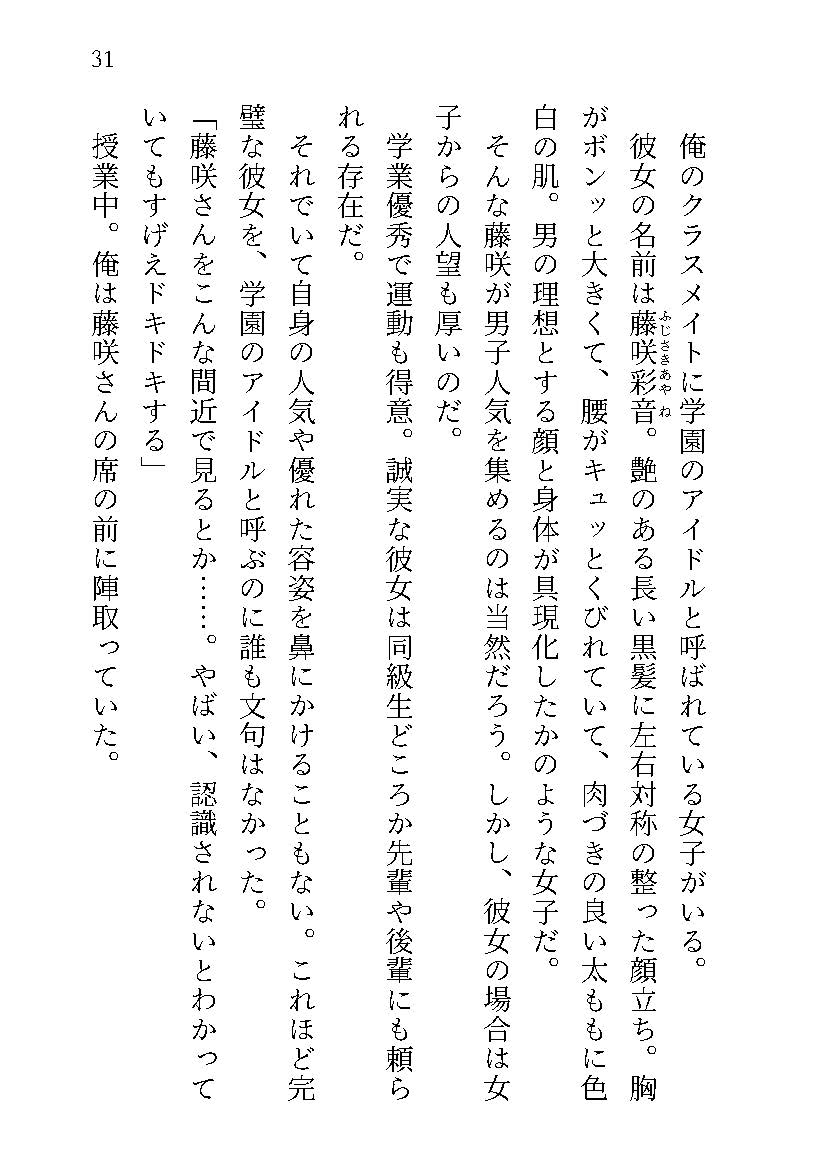 学園中が俺をいじめで無視しているかと思ったら認識阻害されているだけでした。でも復讐はします