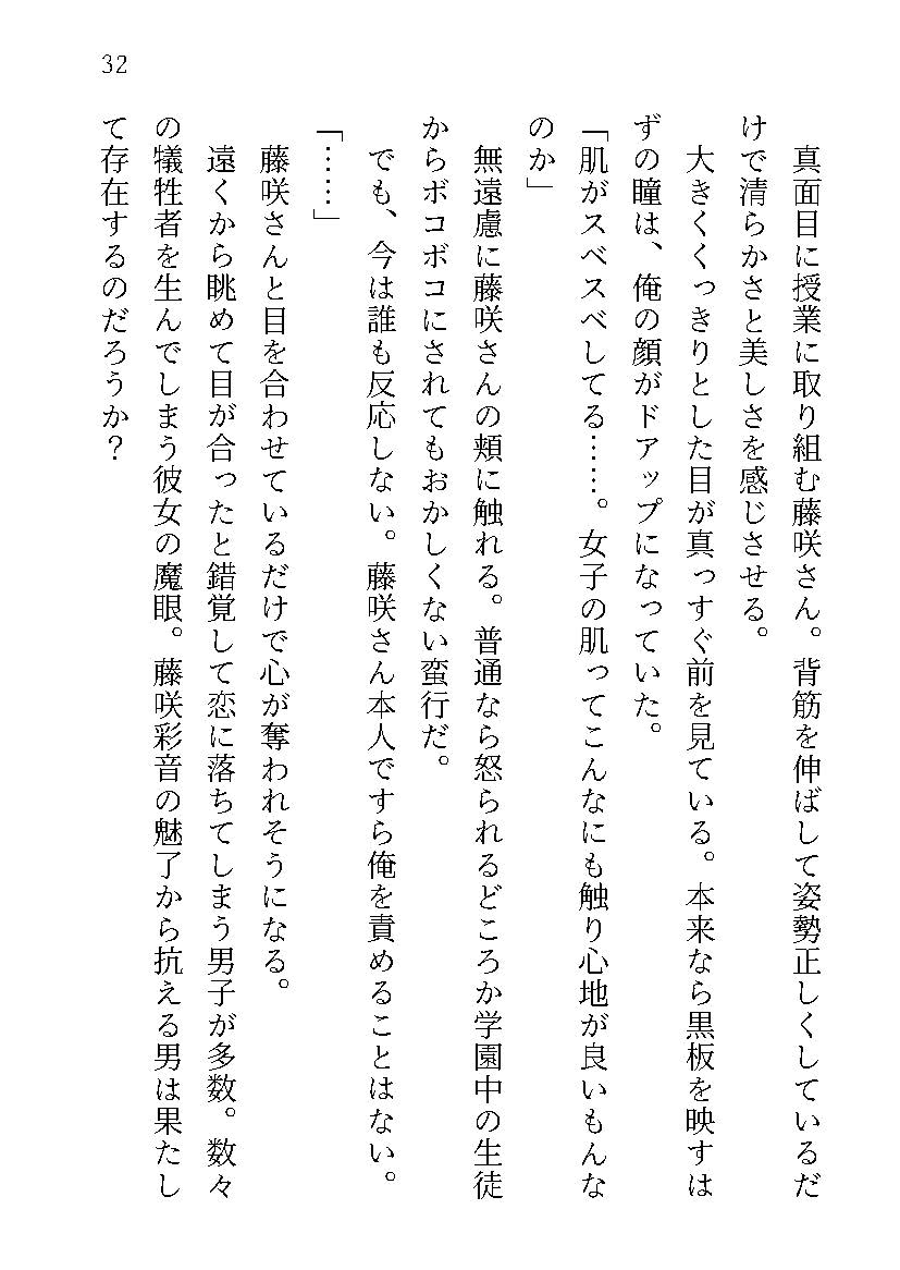 学園中が俺をいじめで無視しているかと思ったら認識阻害されているだけでした。でも復讐はします