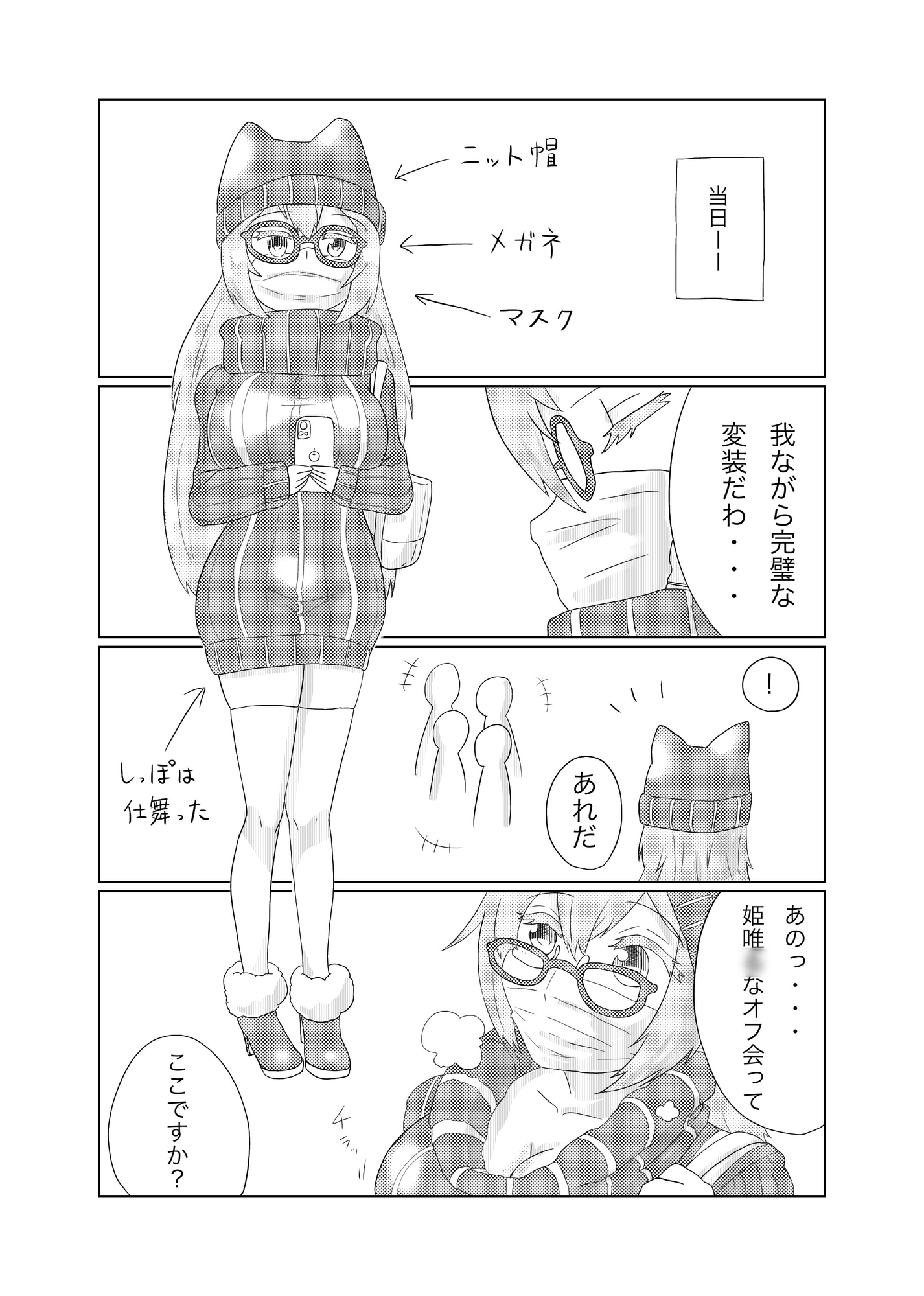 狐っ娘Vtuberの楽しいオフ会