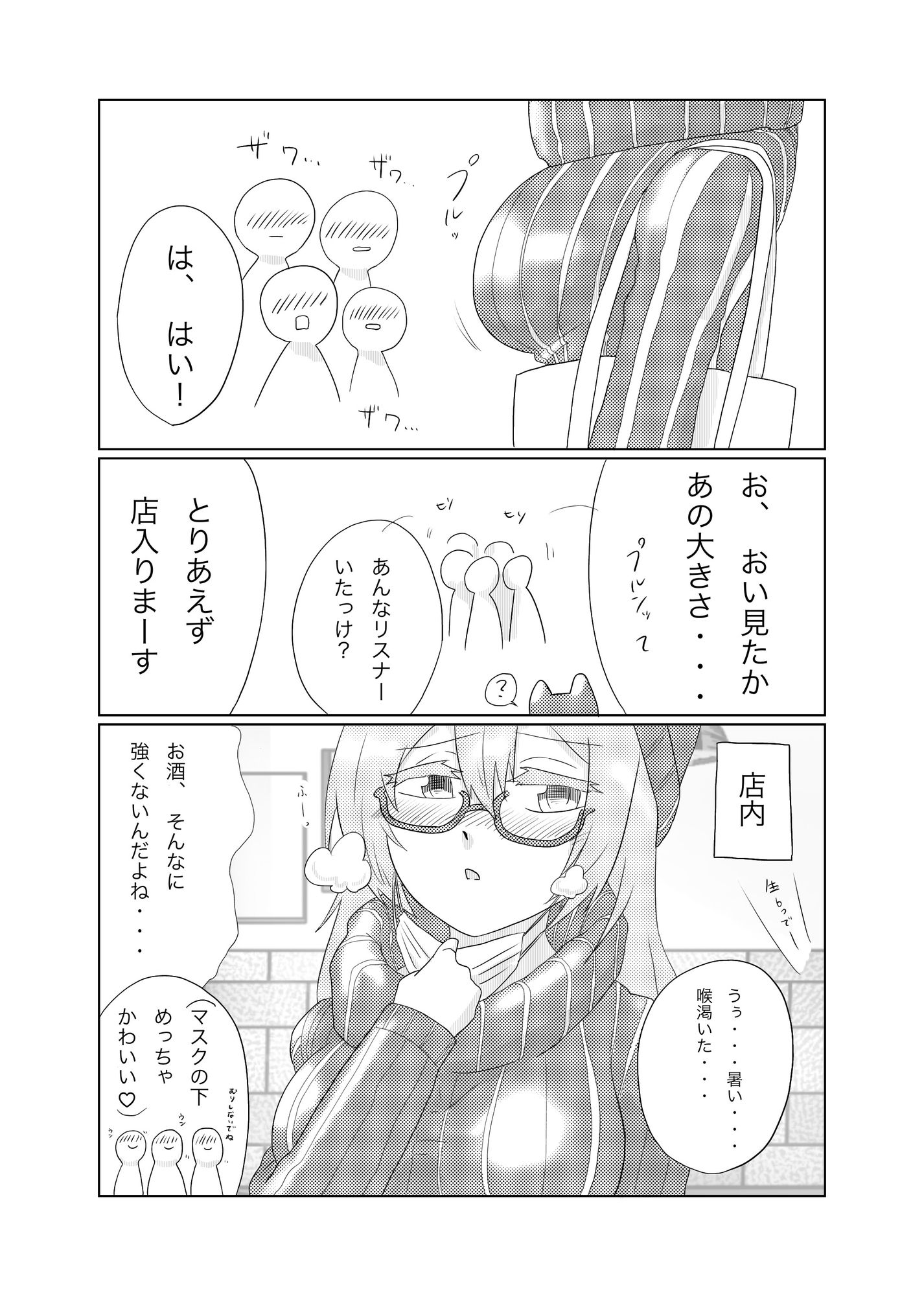 狐っ娘Vtuberの楽しいオフ会