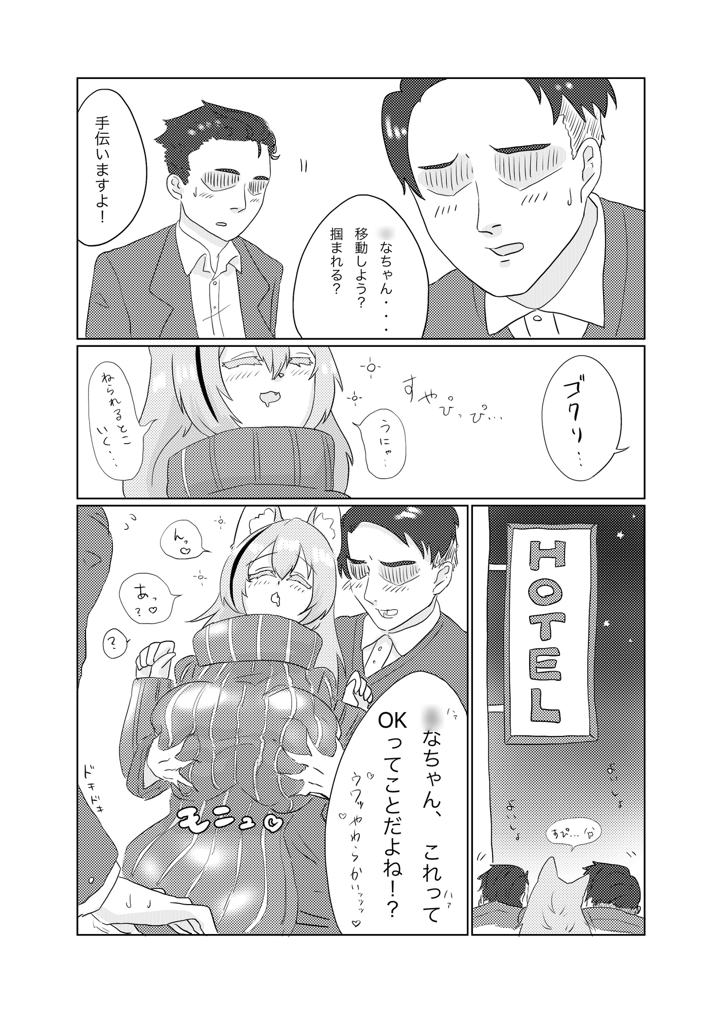 狐っ娘Vtuberの楽しいオフ会