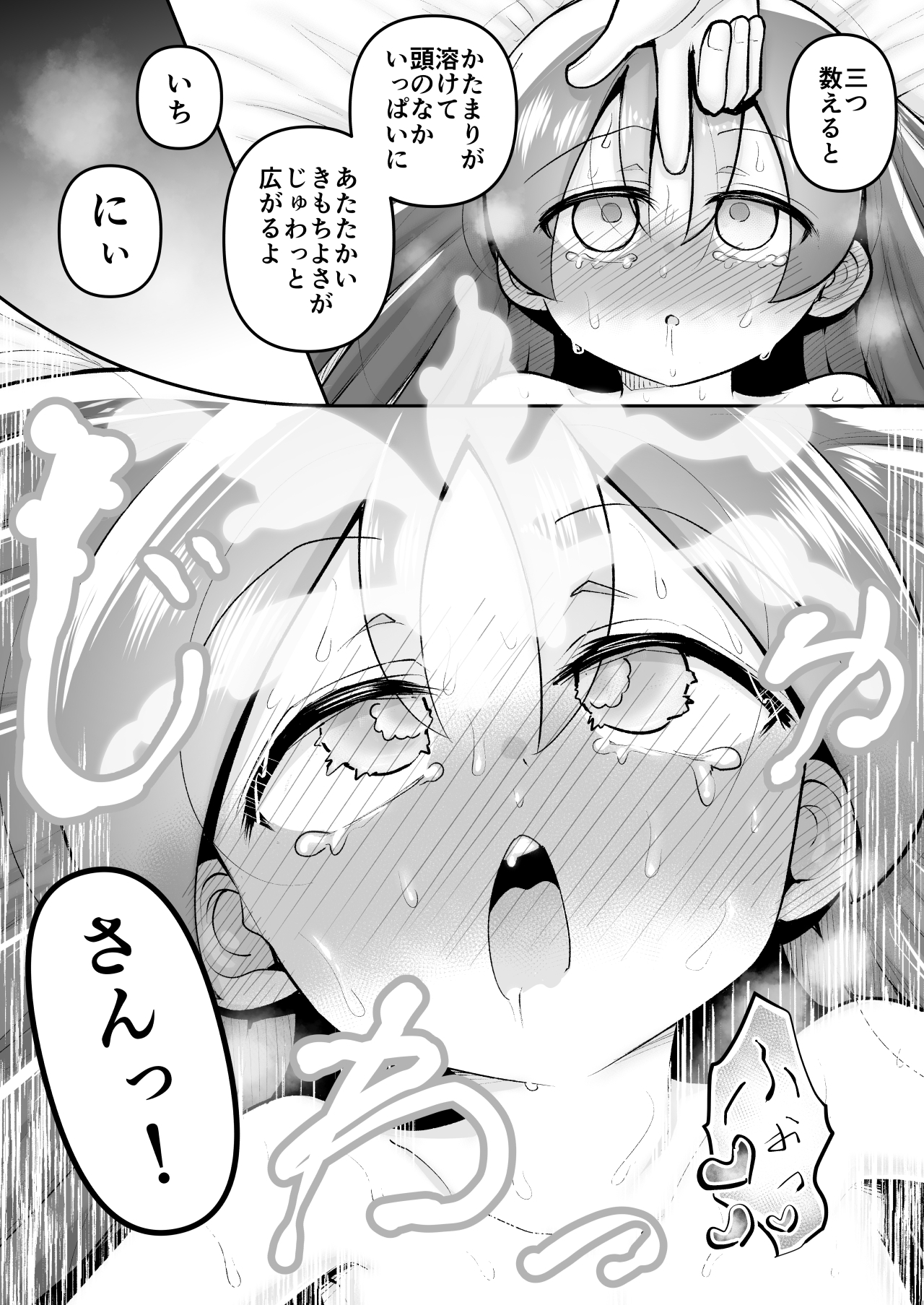 絶頂ヒプノセラピー/ハード催○編 ～るいちゃんはえーぶい女優になりたい！:後編(2)～