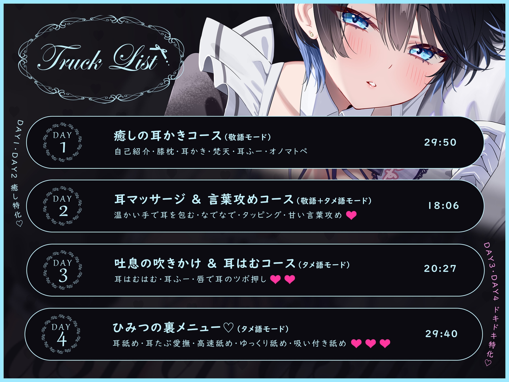 【裏メニューあり♡】低音ボイスが落ち着くクール僕っこメイドのトロける耳奉仕♡ ～ メイドのお耳癒しリフレ店 ～