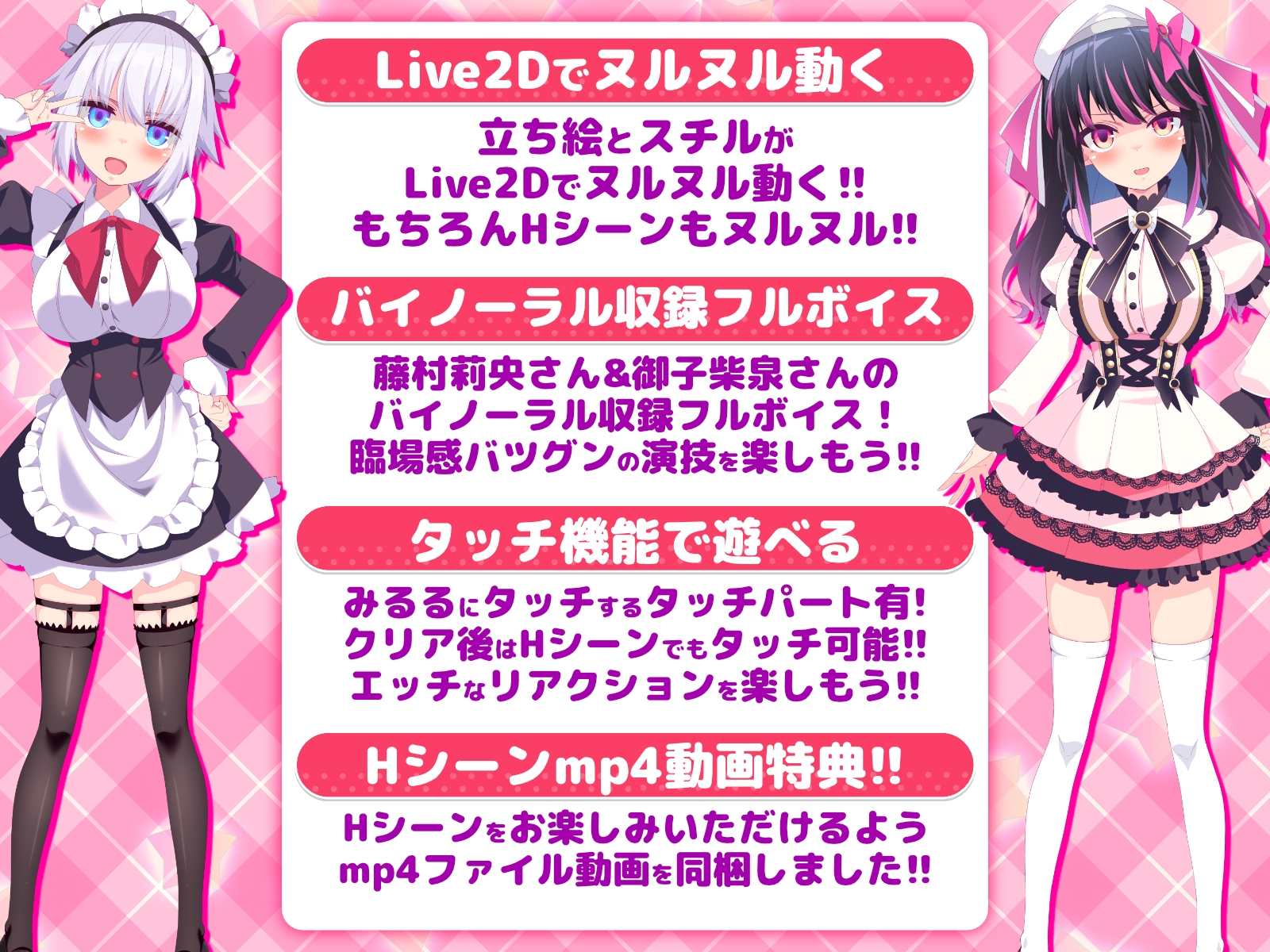 【Live2D×バイノーラル】姫の愛が重すぎる！！EXTRA【ヤンデレ百合エッチゲーム】