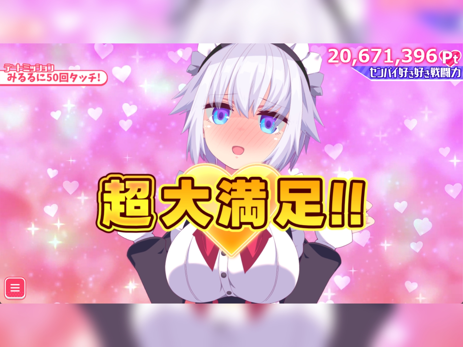 【Live2D×バイノーラル】姫の愛が重すぎる！！EXTRA【ヤンデレ百合エッチゲーム】