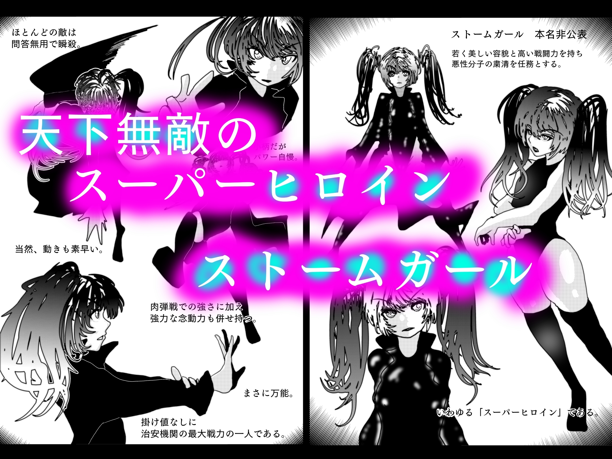 スーパーヒロイン敗北アクメ 快楽脱糞で堕ちる雌豚