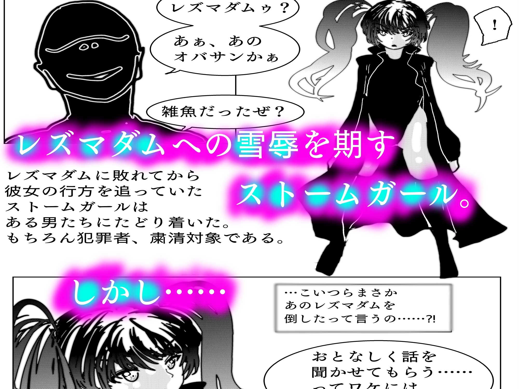 スーパーヒロイン敗北アクメ 快楽脱糞で堕ちる雌豚