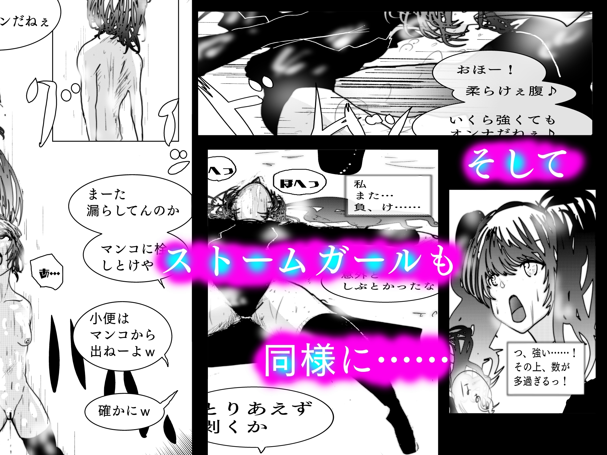 スーパーヒロイン敗北アクメ 快楽脱糞で堕ちる雌豚