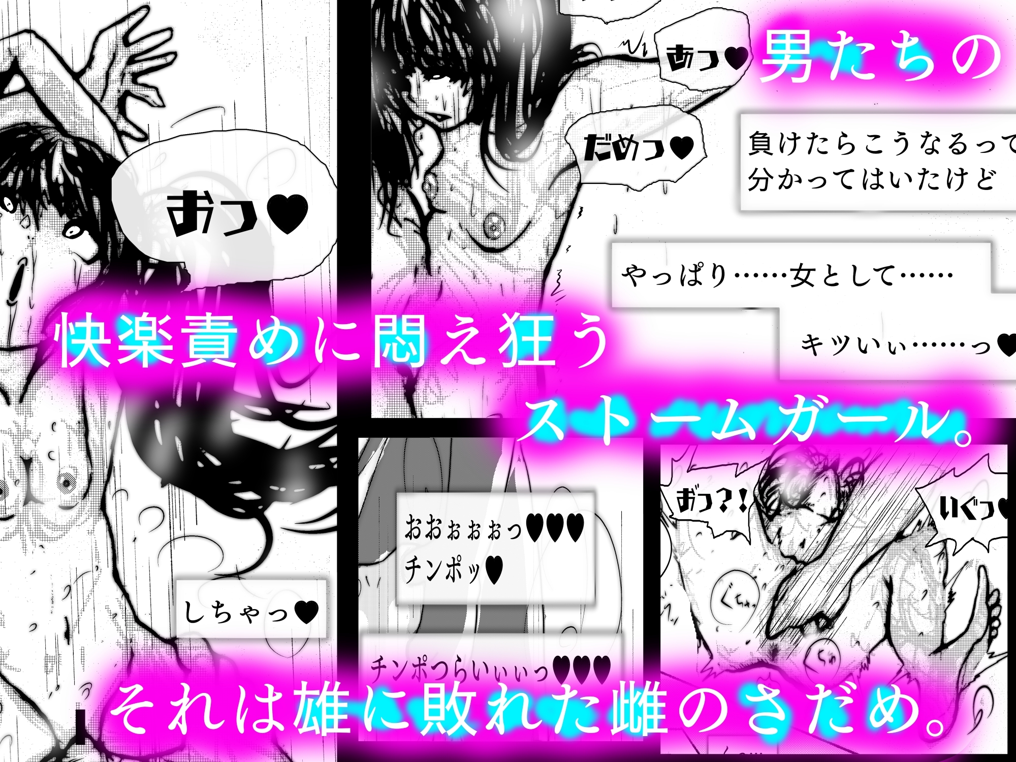 スーパーヒロイン敗北アクメ 快楽脱糞で堕ちる雌豚