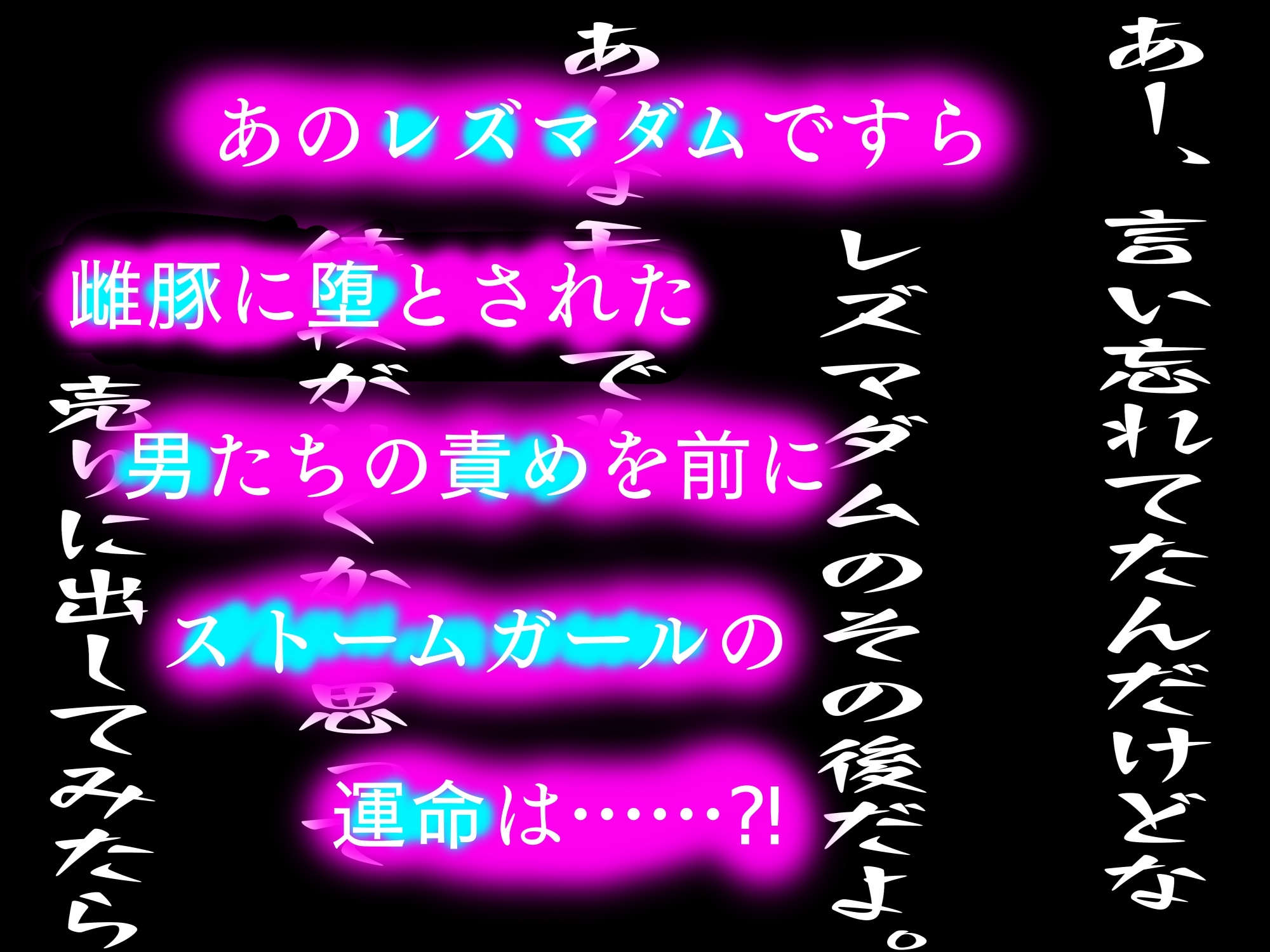 スーパーヒロイン敗北アクメ 快楽脱糞で堕ちる雌豚