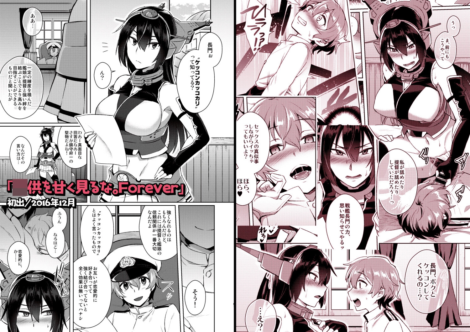 ◯供を甘く見るな。 - 総集編