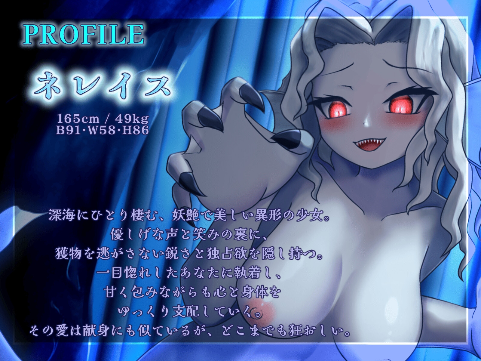 【GAME OVER】深海監禁〜狂愛に囚われた冒険者の快楽地獄〜