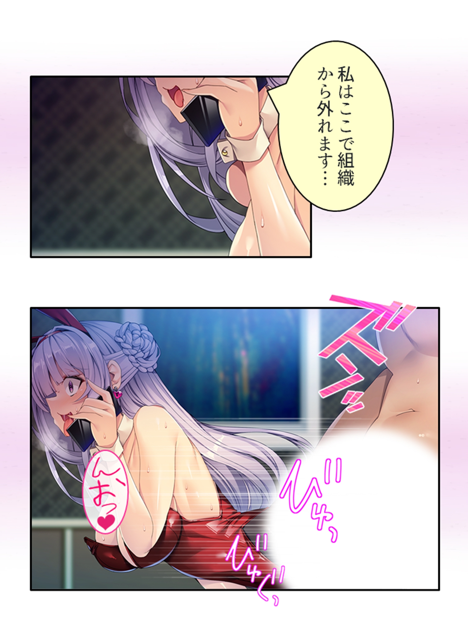 敗北・潜入捜査官！！ハメられ堕とされ快楽絶頂！