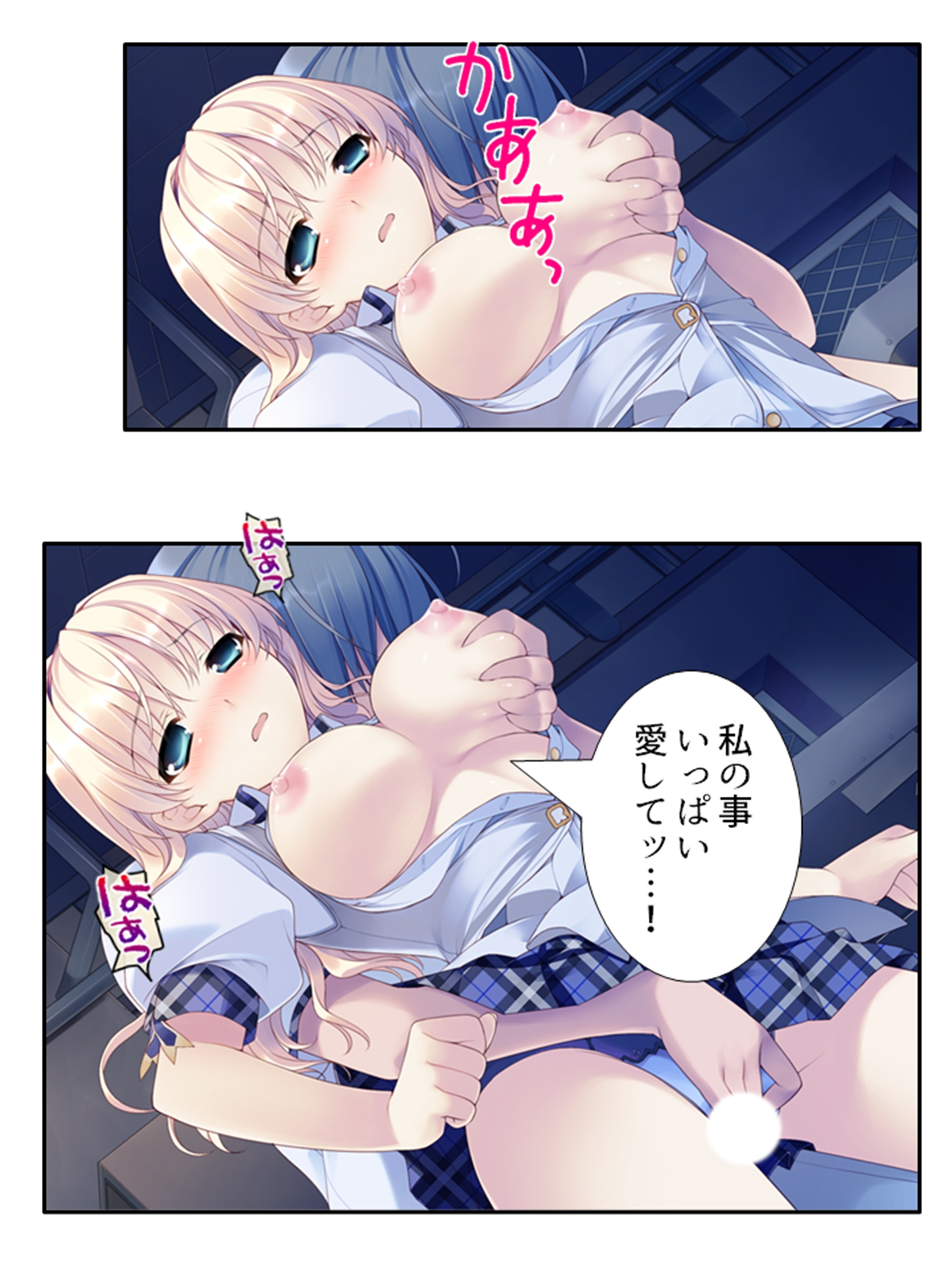 本命以外とヤり放題！?俺の誘惑ハーレム生活