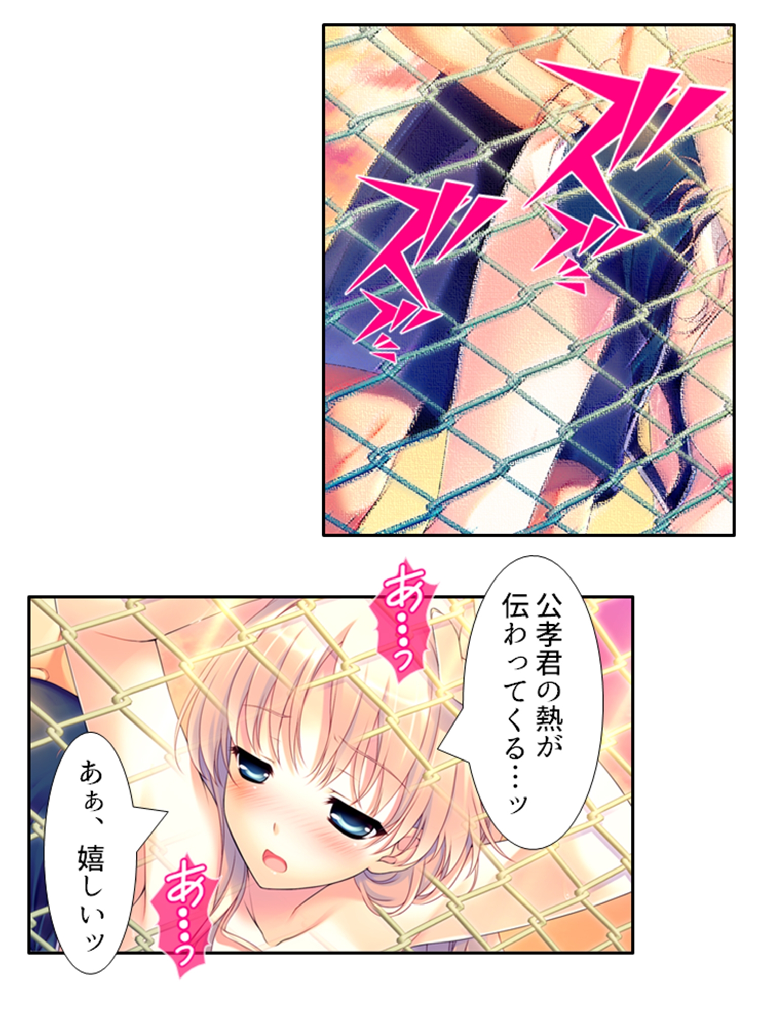 本命以外とヤり放題！?俺の誘惑ハーレム生活