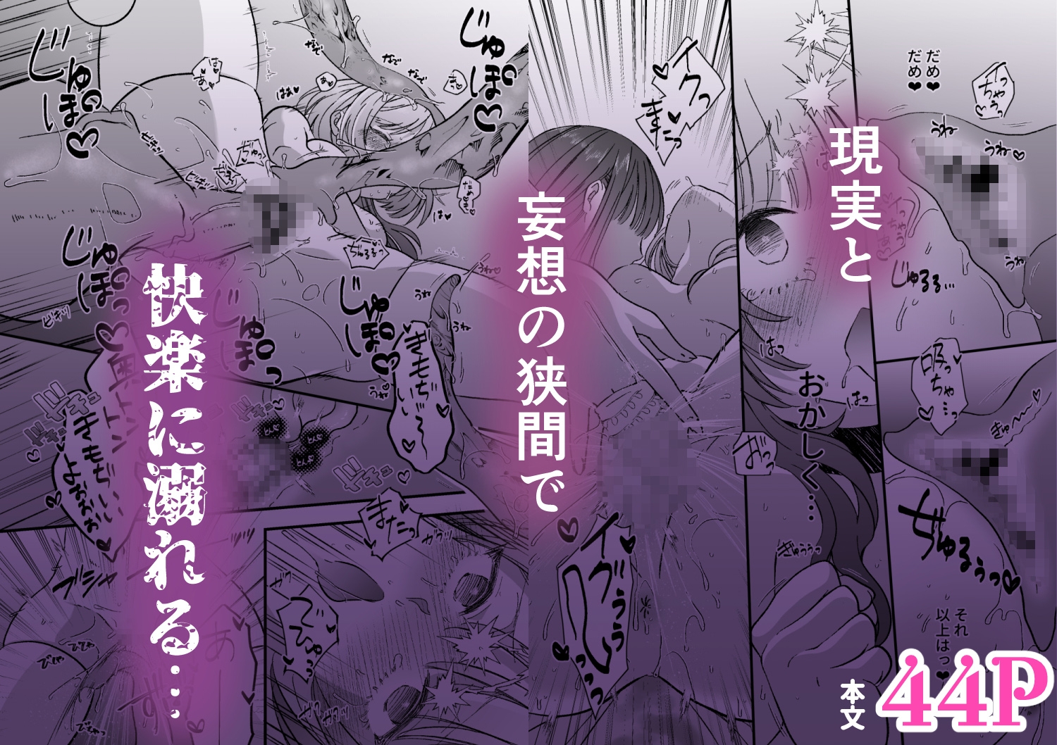 すきぴにフラれたらお姉さんに食べられた話