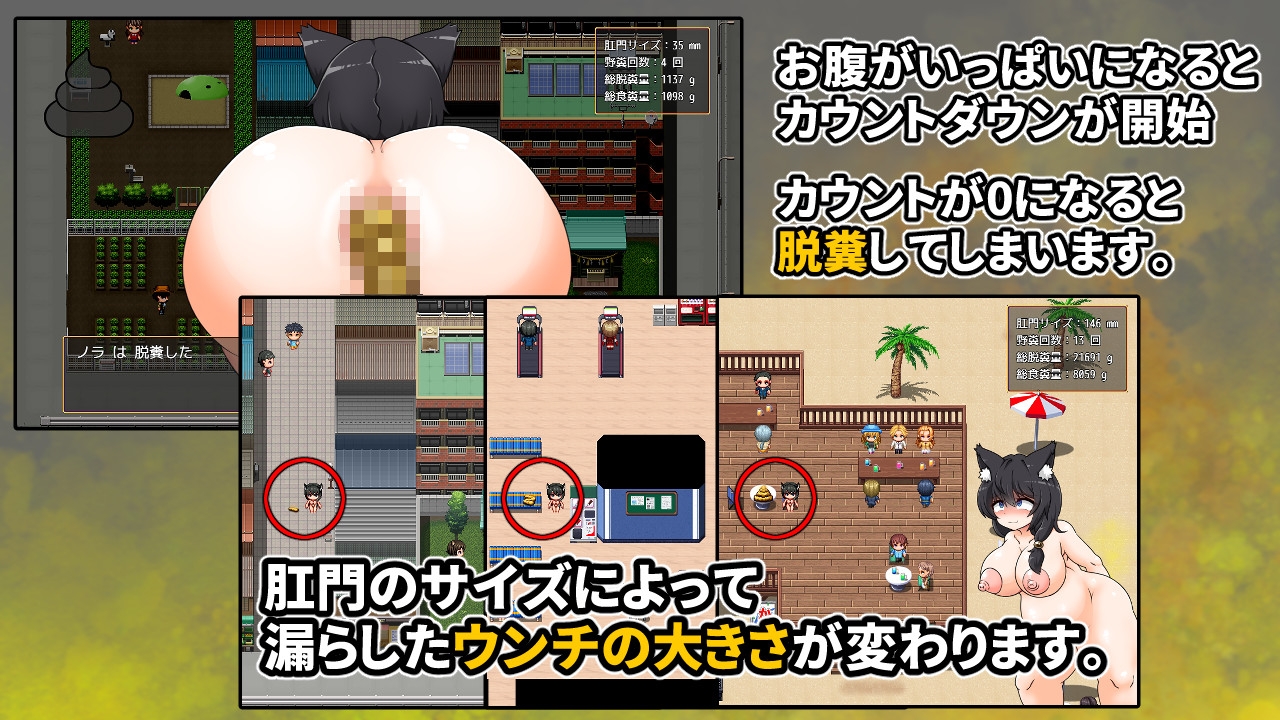 野良の気ままなスカトロ生活2