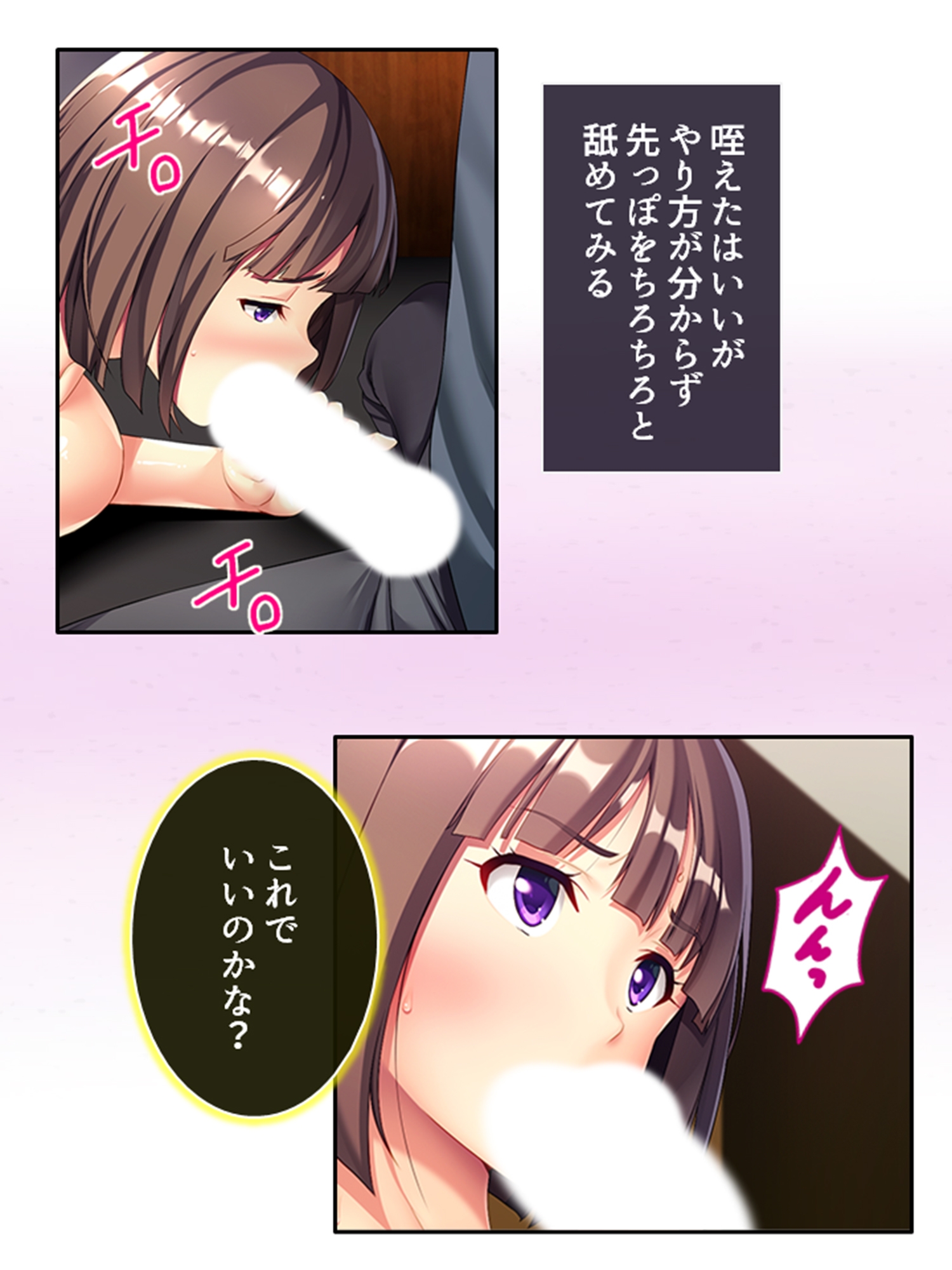 どスケベボディでおもてなし！職場で毎日中出し性交