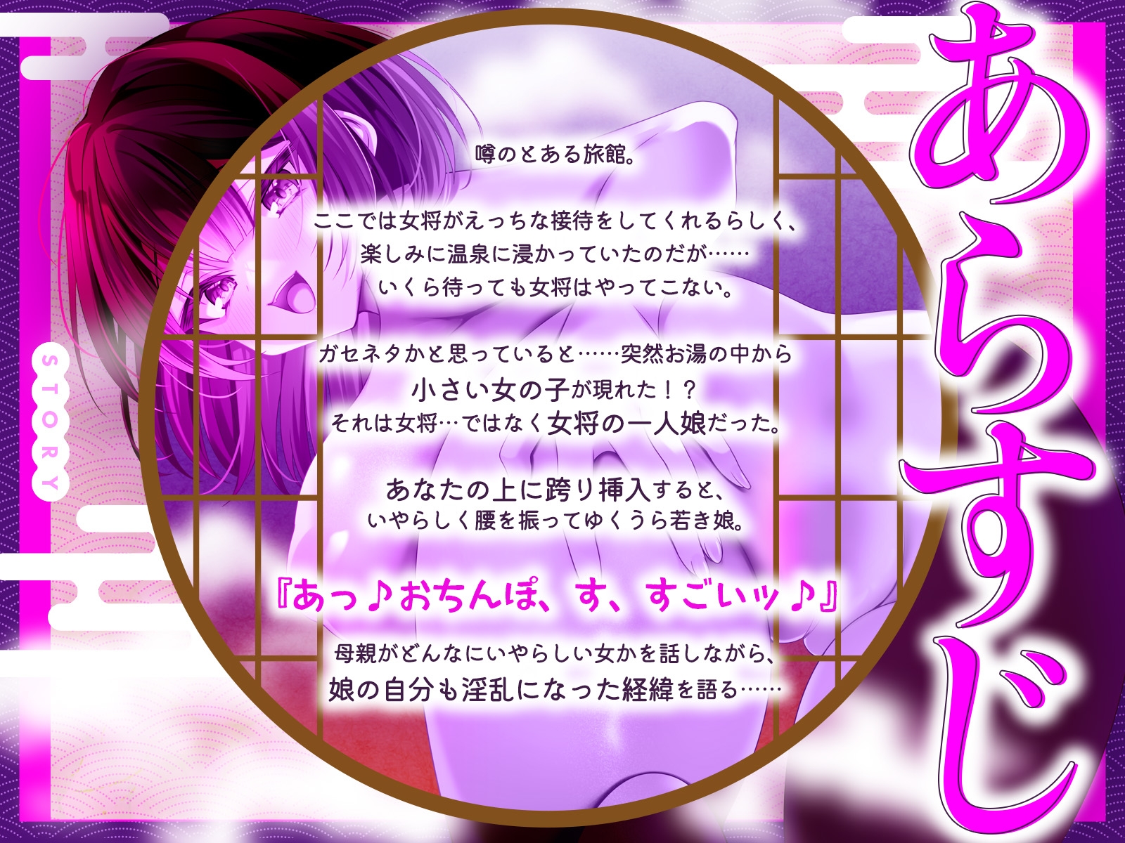 噂のえっちな旅館に現れた“裏”接待娘に、何度も何度もイかされる夜(KU100マイク収録作品)