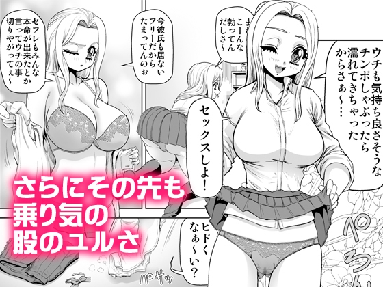 ゲームでフレンド登録したらセックスフレンド申請された