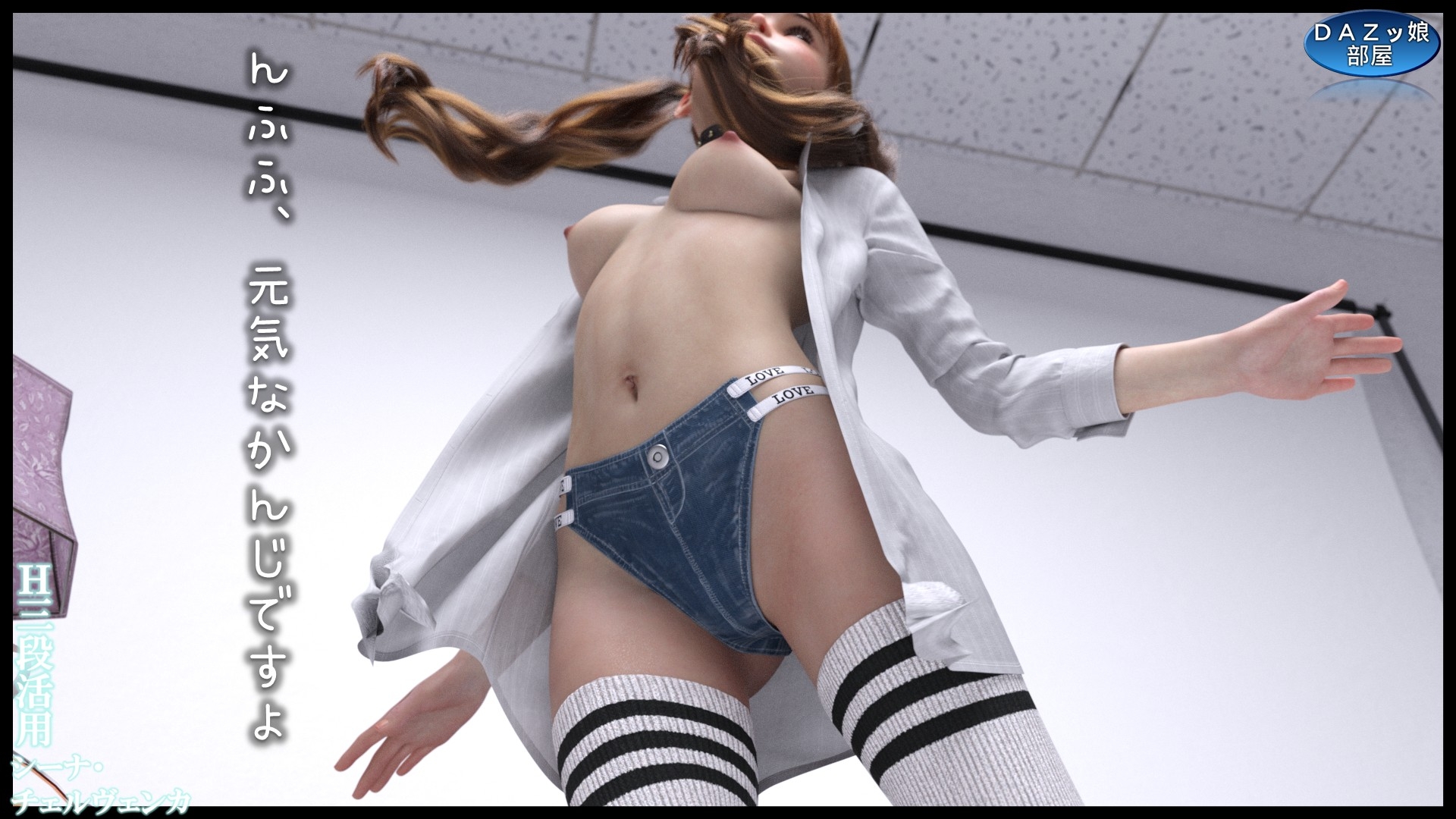 H三段活用 シーナ・チェルヴェンカ