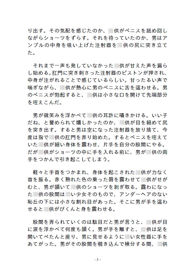 機娘乱劇オーバードライブ 十二章