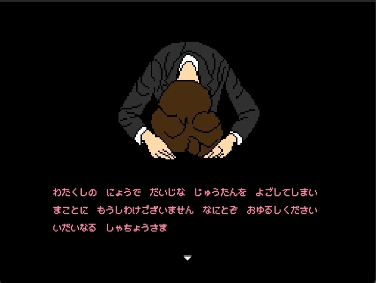 【Mac版】就活リクルート親の仇シリーズ 森下恵美