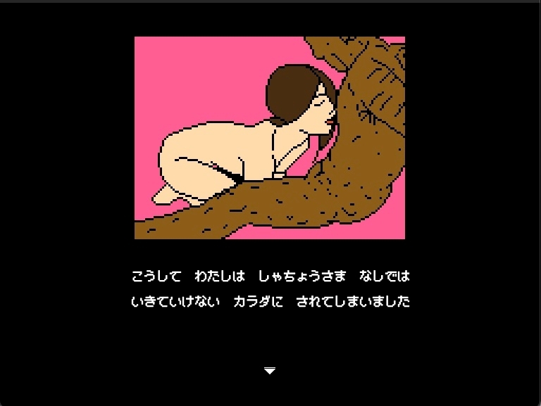 【Mac版】就活リクルート親の仇シリーズ 森下恵美