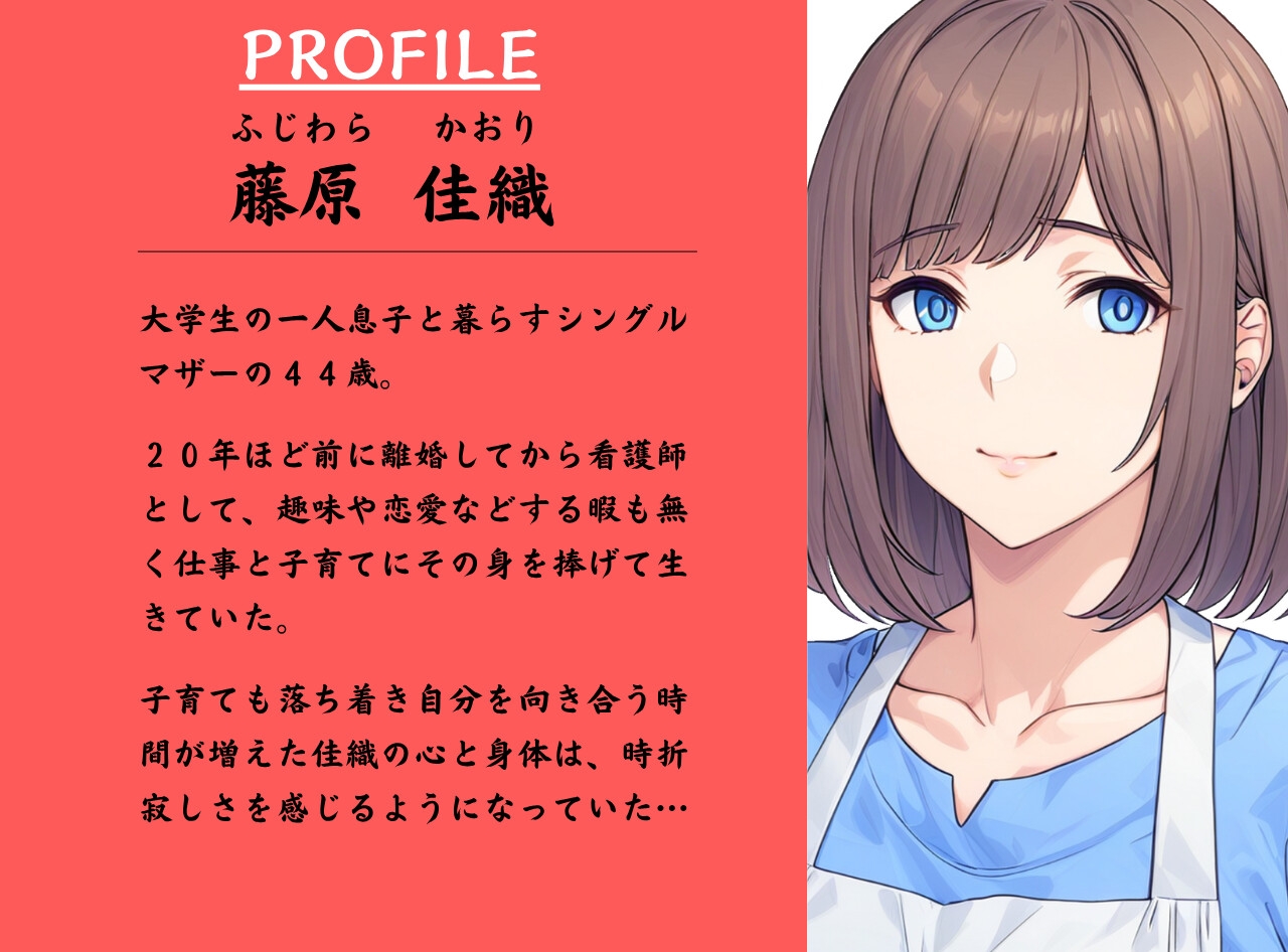 誰にも言えない息子と私の秘密 とある母親の近親相○ケース