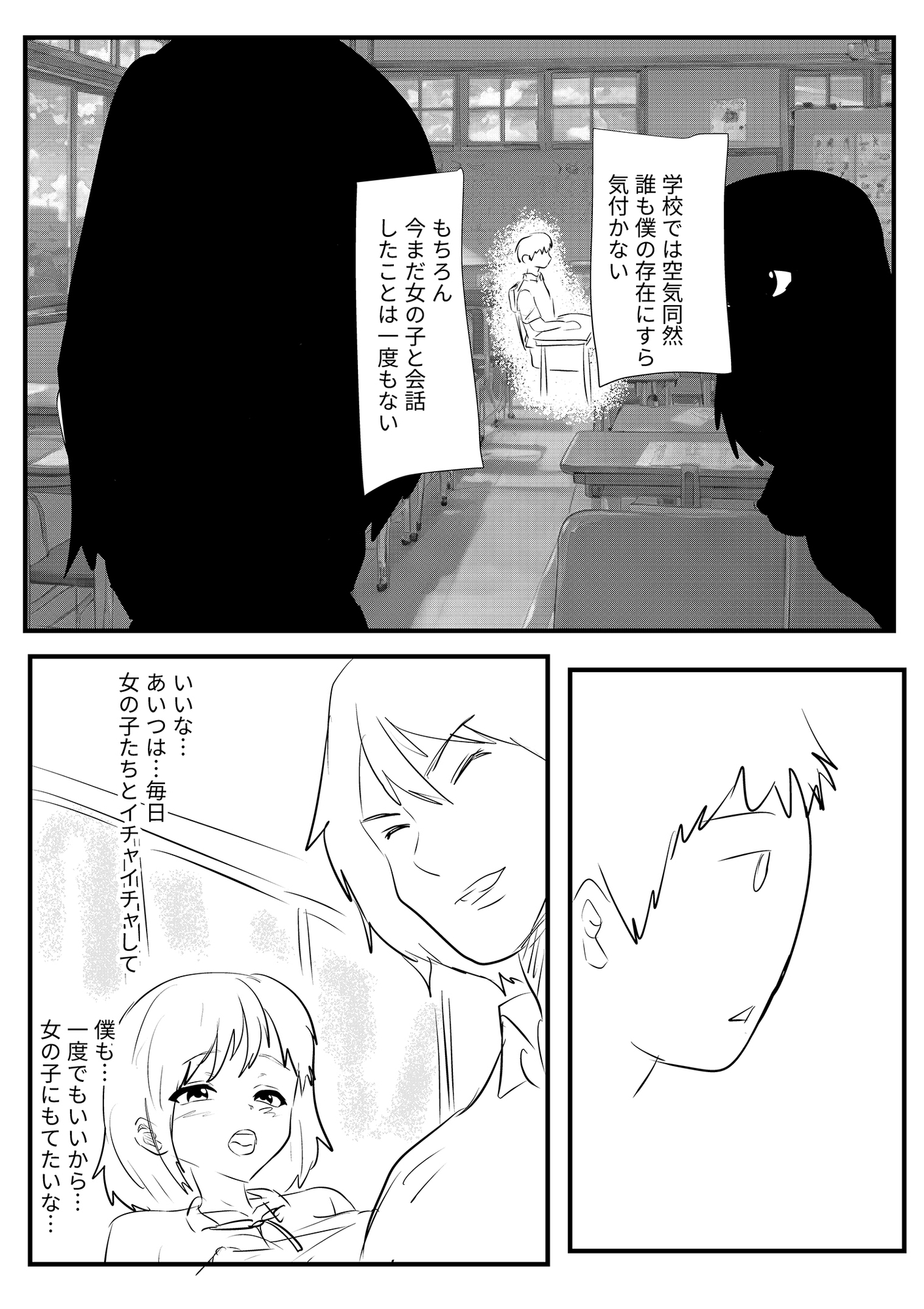 毎日やらせてくれる優しいギャル2