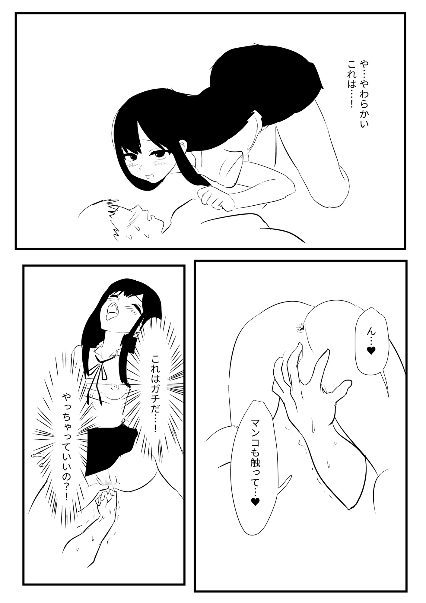 毎日やらせてくれる優しいギャル2