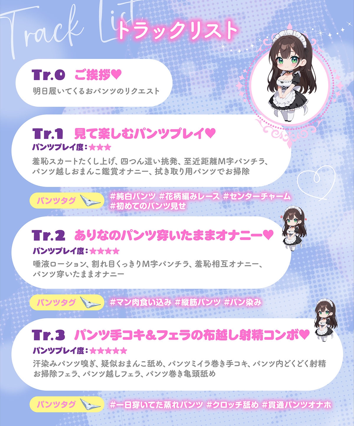 【密着囁き★連続絶頂】おパンツメイドのありなさんのおやすみ夜伽エッチ【パンツ天国】