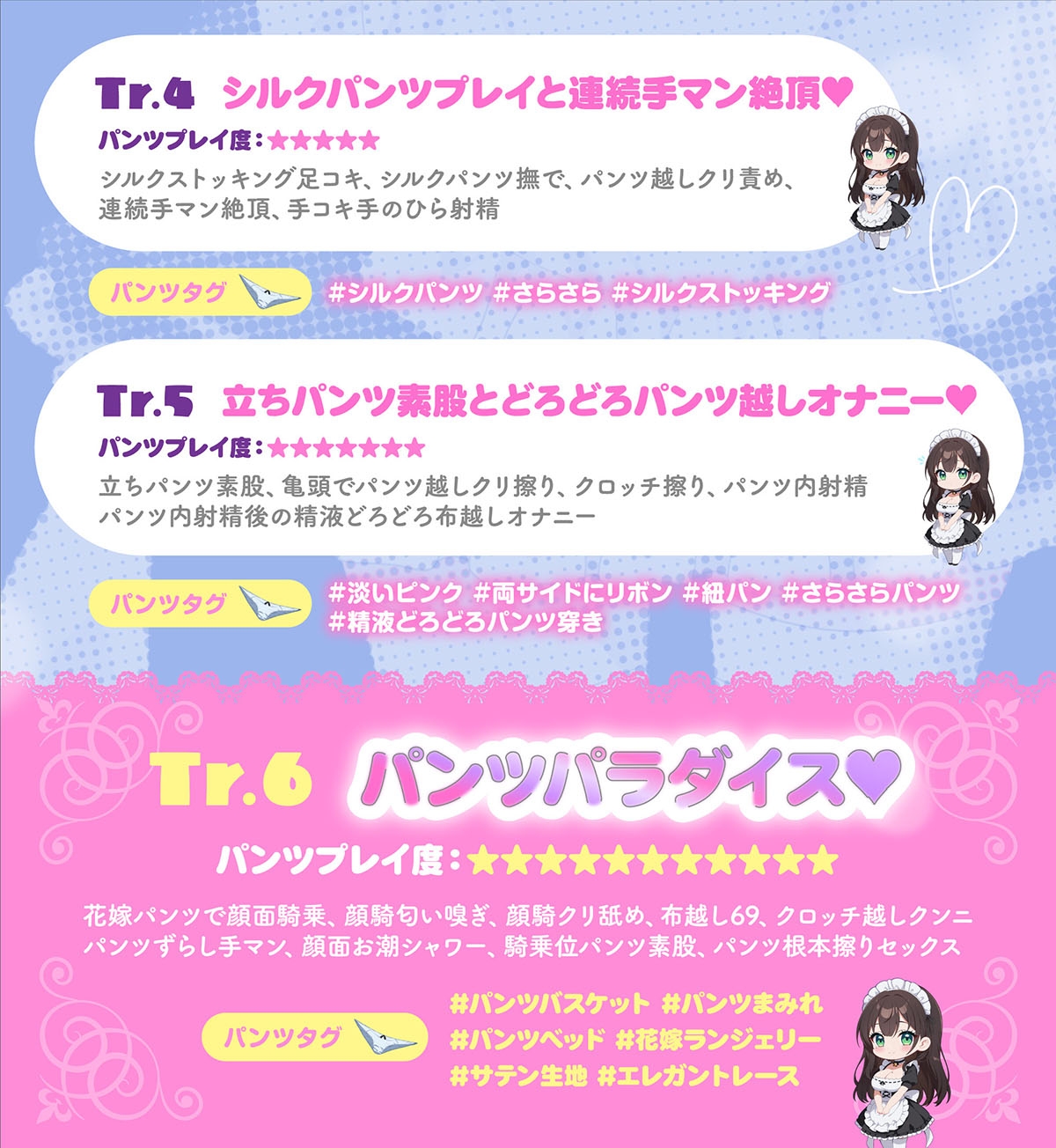 【密着囁き★連続絶頂】おパンツメイドのありなさんのおやすみ夜伽エッチ【パンツ天国】