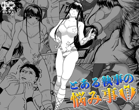 とある執事の悩み事