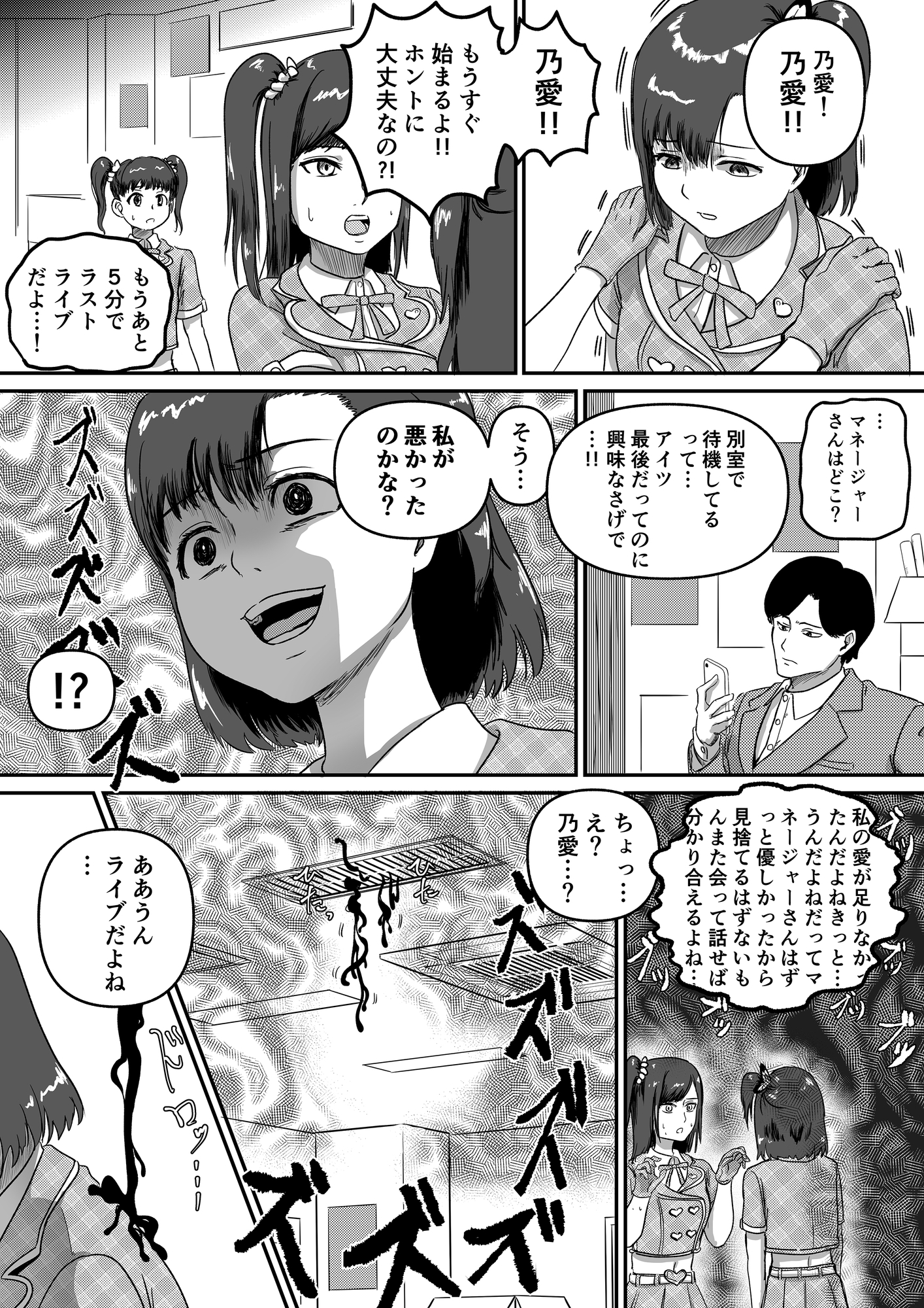 Symbi♡dols -シンビドルズ-