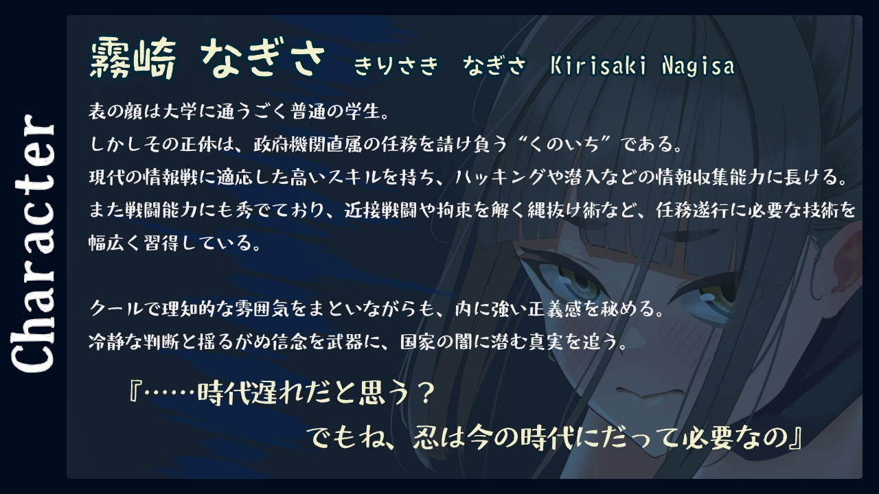 くのいち監禁～潜入失敗娘凌○譚～