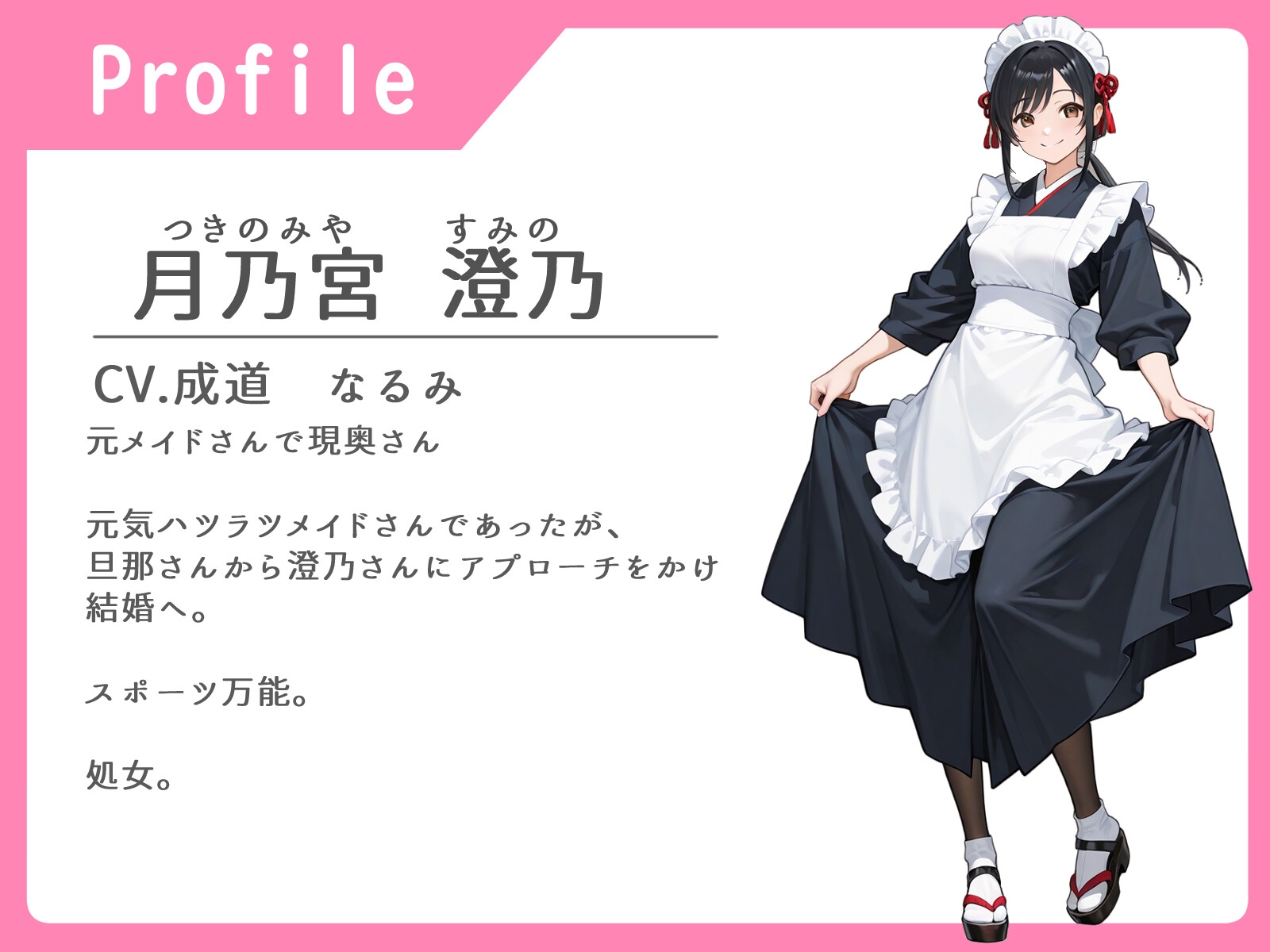 元メイドさん大好きな旦那様とイチャラブ結婚初夜を過ごす話【処女/中出し/純愛】