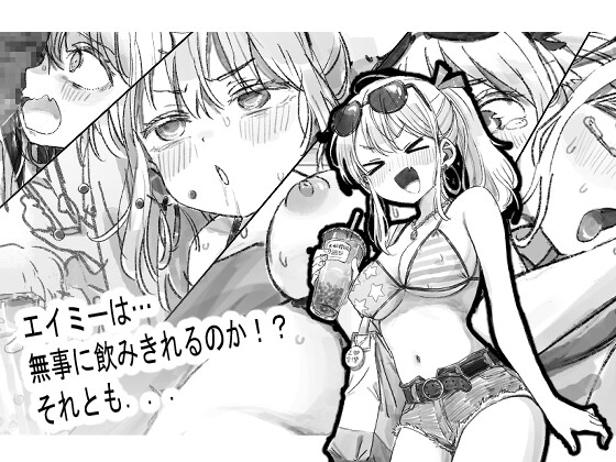 ようこそ飲食禁止電車へ