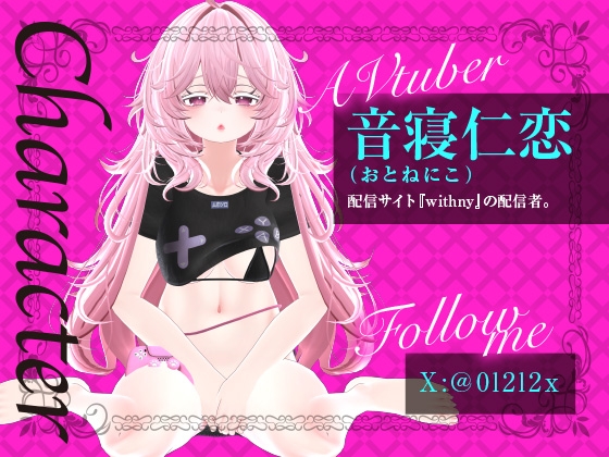 配信で遠隔おもちゃをギフト連動したら・‥‥止まらないギフトで〇〇しちゃったスペシャルな音声作品です。