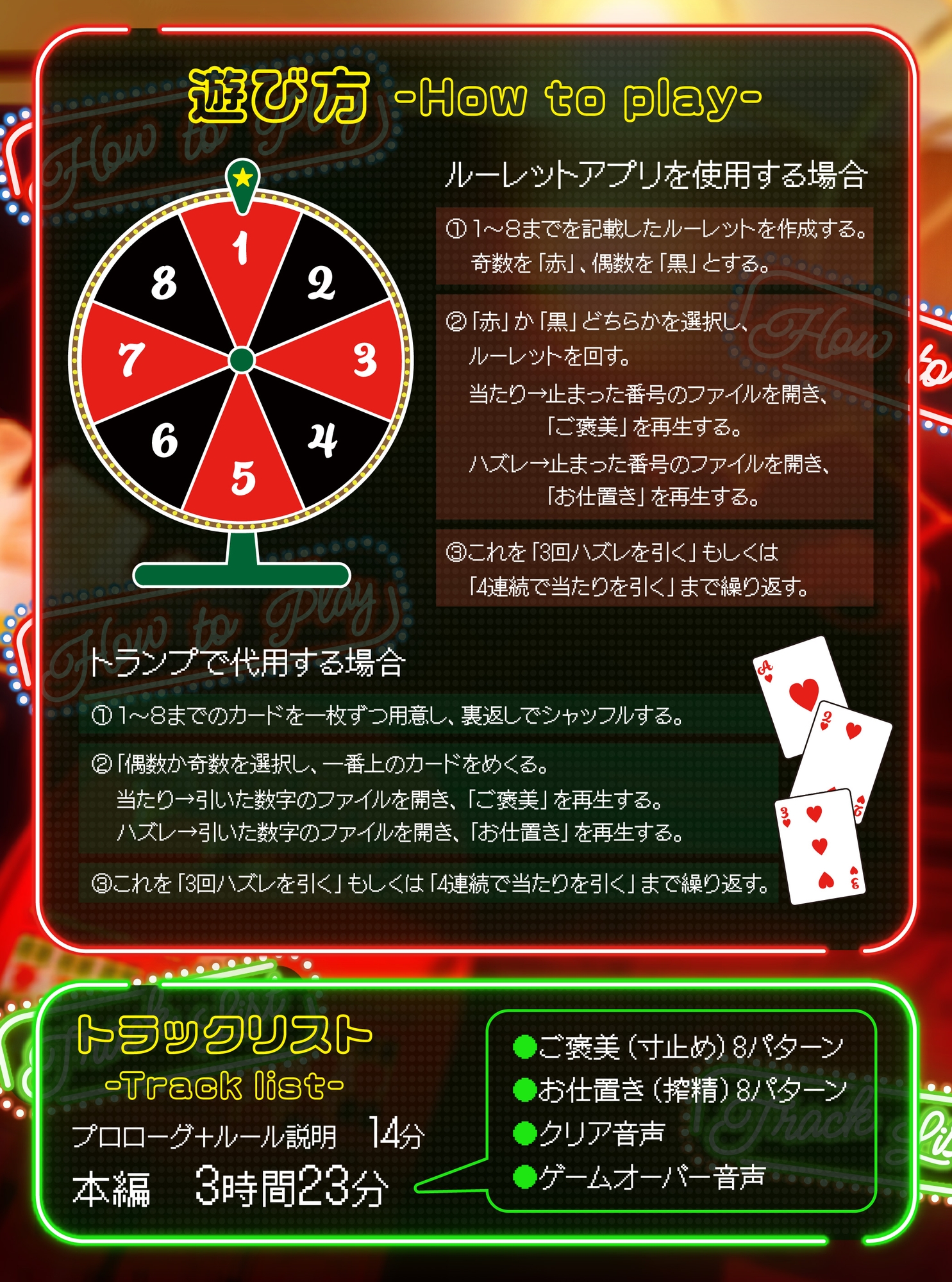 【3時間越え】【逆レ】淫魔賭博場へようこそ！〜借金だらけの貴方と淫魔の生死(精子)を賭けたルーレット勝負！〜